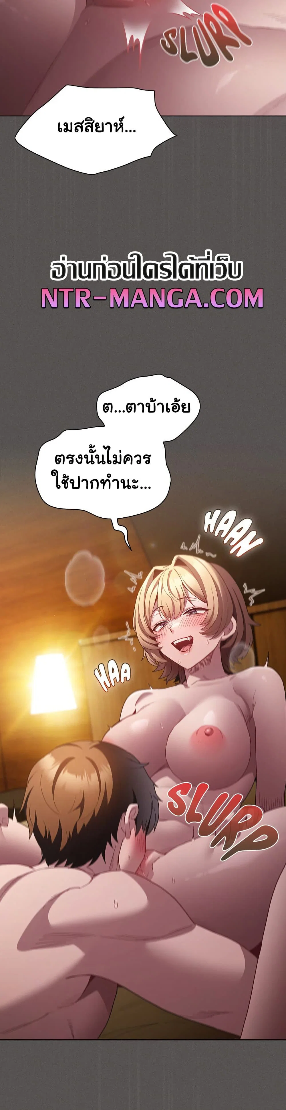 เชื่อฉันสิ! ฉันจะมอบสิ่งแรกของฉันให้คุณ ตอนที่ 30 หน้า 33 - โดจินแปลไทย