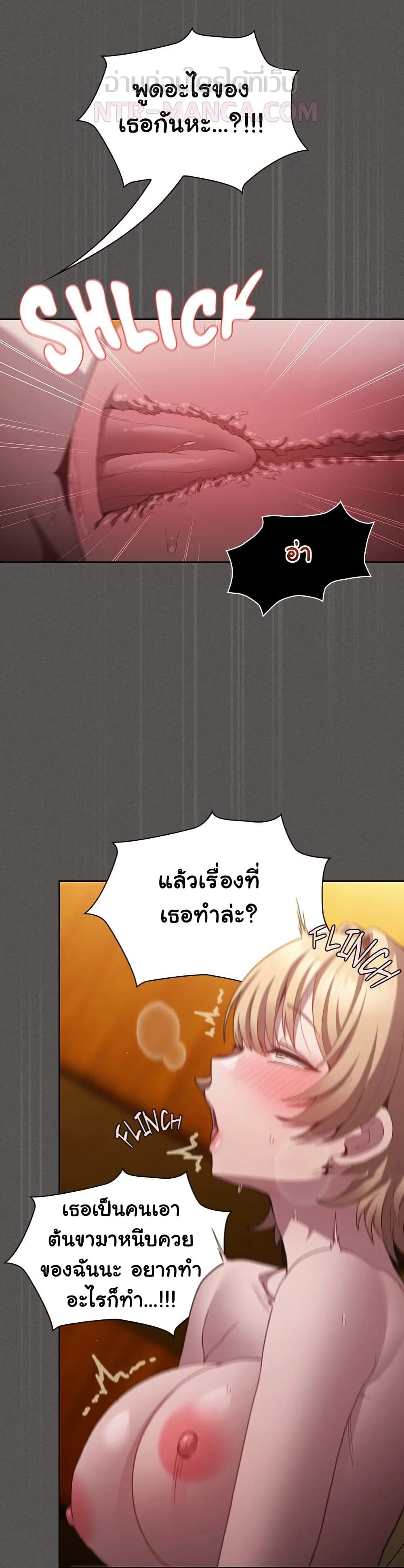 เชื่อฉันสิ! ฉันจะมอบสิ่งแรกของฉันให้คุณ ตอนที่ 30 หน้า 34 - โดจินแปลไทย