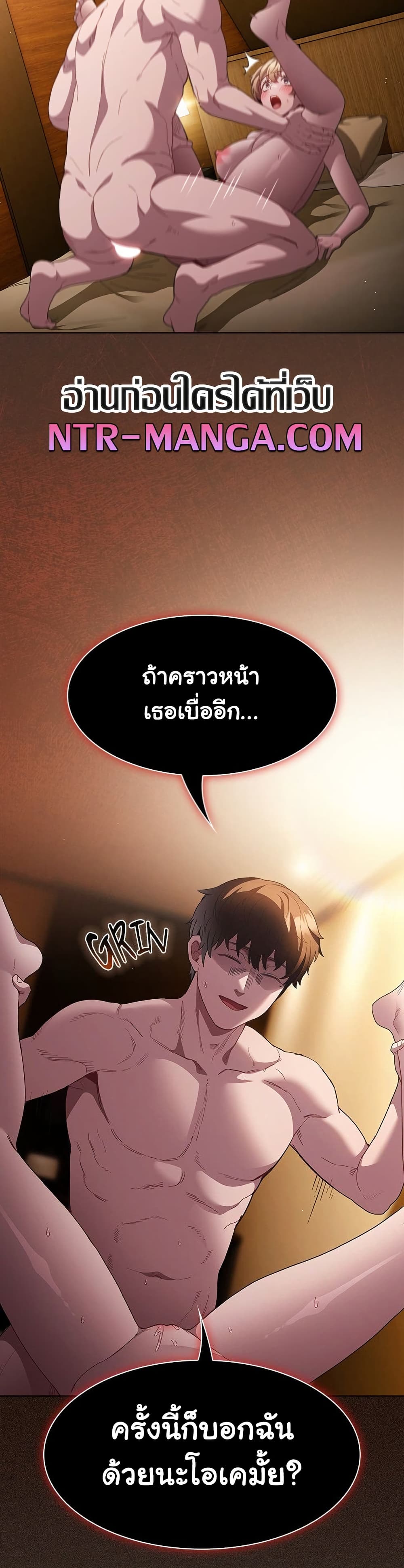 เชื่อฉันสิ! ฉันจะมอบสิ่งแรกของฉันให้คุณ ตอนที่ 30 หน้า 36 - โดจินแปลไทย