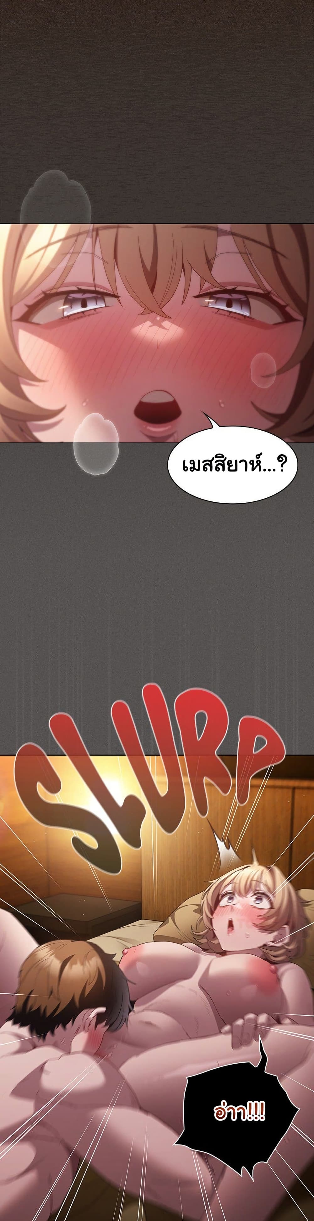เชื่อฉันสิ! ฉันจะมอบสิ่งแรกของฉันให้คุณ ตอนที่ 30 หน้า 37 - โดจินแปลไทย