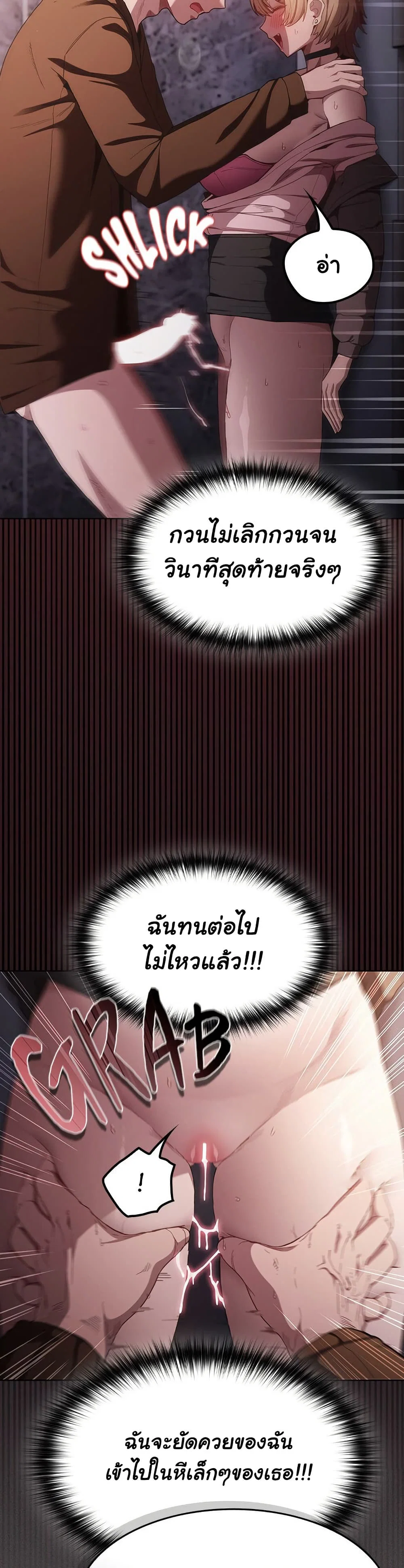 เชื่อฉันสิ! ฉันจะมอบสิ่งแรกของฉันให้คุณ ตอนที่ 30 หน้า 4 - โดจินแปลไทย