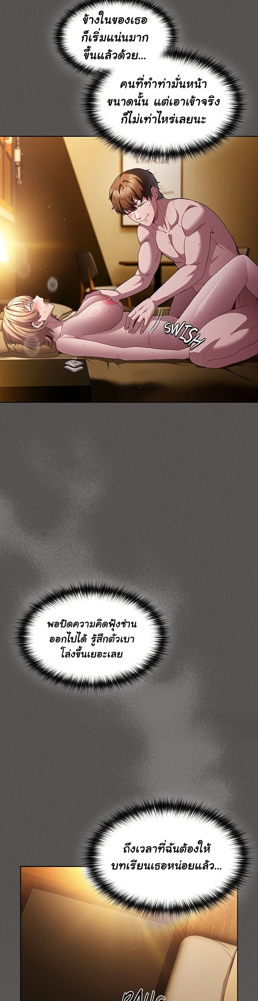 เชื่อฉันสิ! ฉันจะมอบสิ่งแรกของฉันให้คุณ ตอนที่ 30 หน้า 42 - โดจินแปลไทย