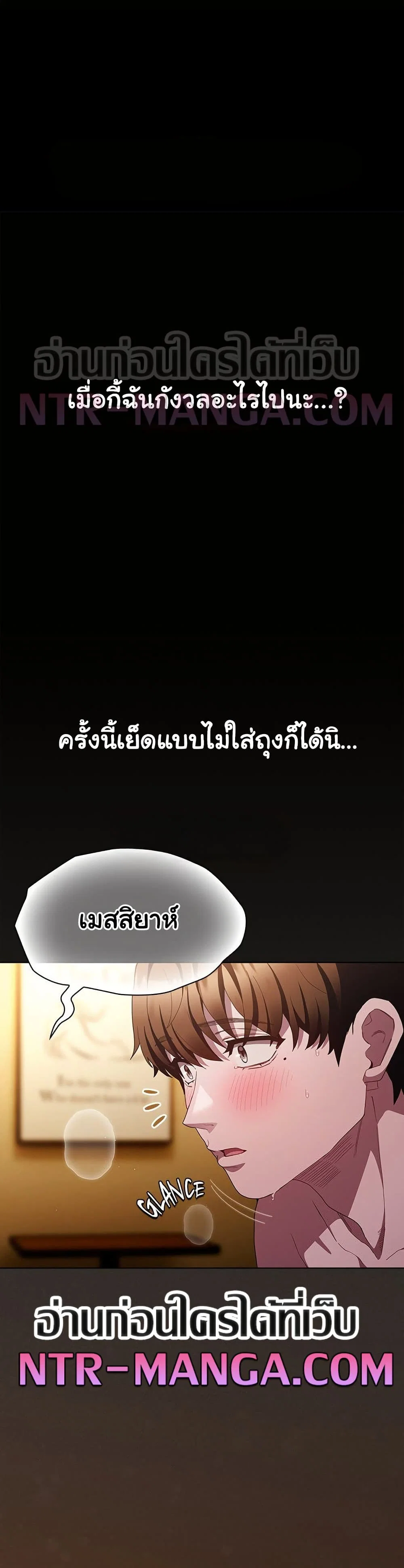 เชื่อฉันสิ! ฉันจะมอบสิ่งแรกของฉันให้คุณ ตอนที่ 30 หน้า 45 - โดจินแปลไทย
