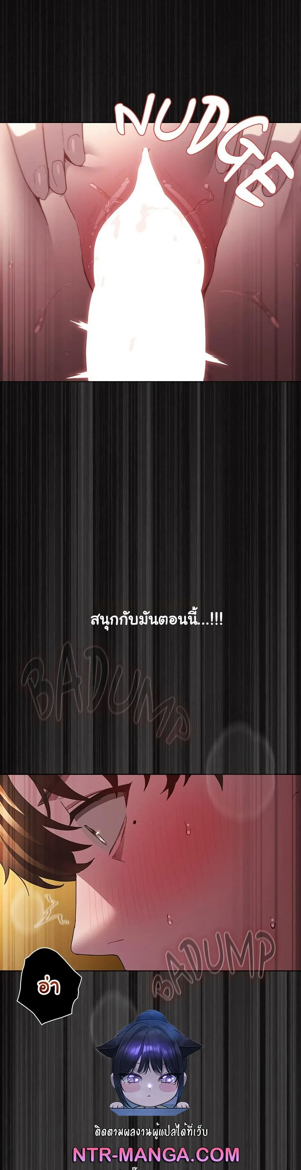 เชื่อฉันสิ! ฉันจะมอบสิ่งแรกของฉันให้คุณ ตอนที่ 30 หน้า 49 - โดจินแปลไทย