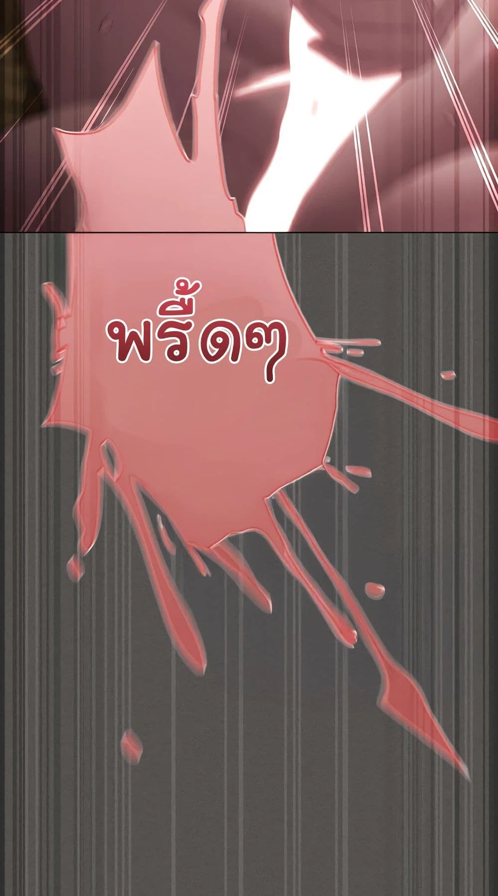 เชื่อฉันสิ! ฉันจะมอบสิ่งแรกของฉันให้คุณ ตอนที่ 31 หน้า 100 - โดจินแปลไทย