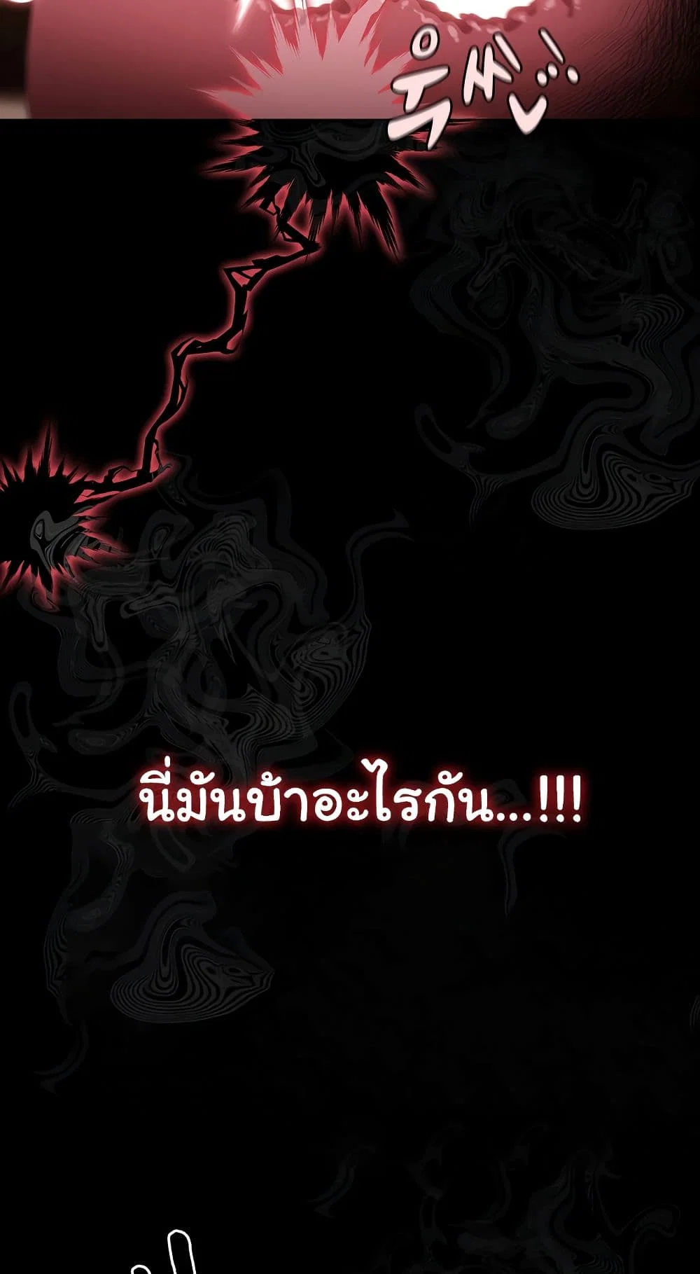 เชื่อฉันสิ! ฉันจะมอบสิ่งแรกของฉันให้คุณ ตอนที่ 31 หน้า 14 - โดจินแปลไทย