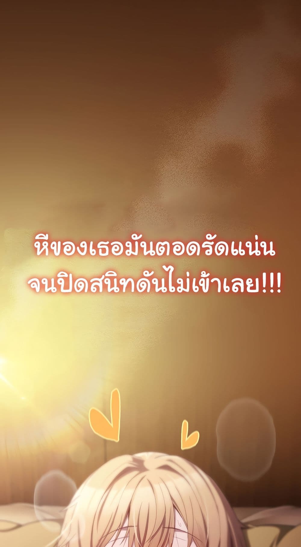 เชื่อฉันสิ! ฉันจะมอบสิ่งแรกของฉันให้คุณ ตอนที่ 31 หน้า 16 - โดจินแปลไทย