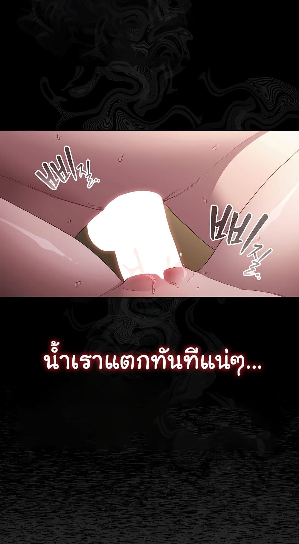 เชื่อฉันสิ! ฉันจะมอบสิ่งแรกของฉันให้คุณ ตอนที่ 31 หน้า 18 - โดจินแปลไทย