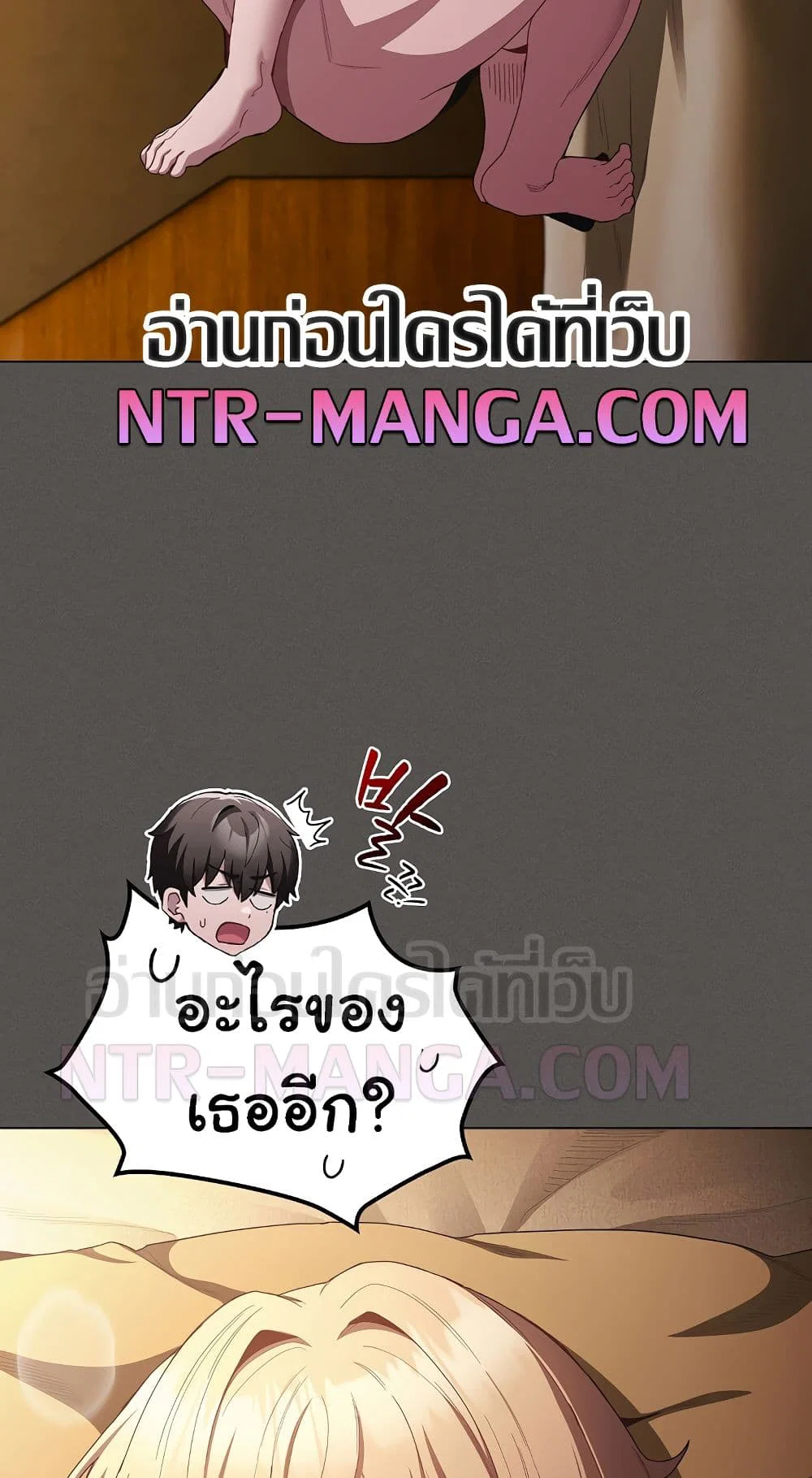 เชื่อฉันสิ! ฉันจะมอบสิ่งแรกของฉันให้คุณ ตอนที่ 31 หน้า 20 - โดจินแปลไทย