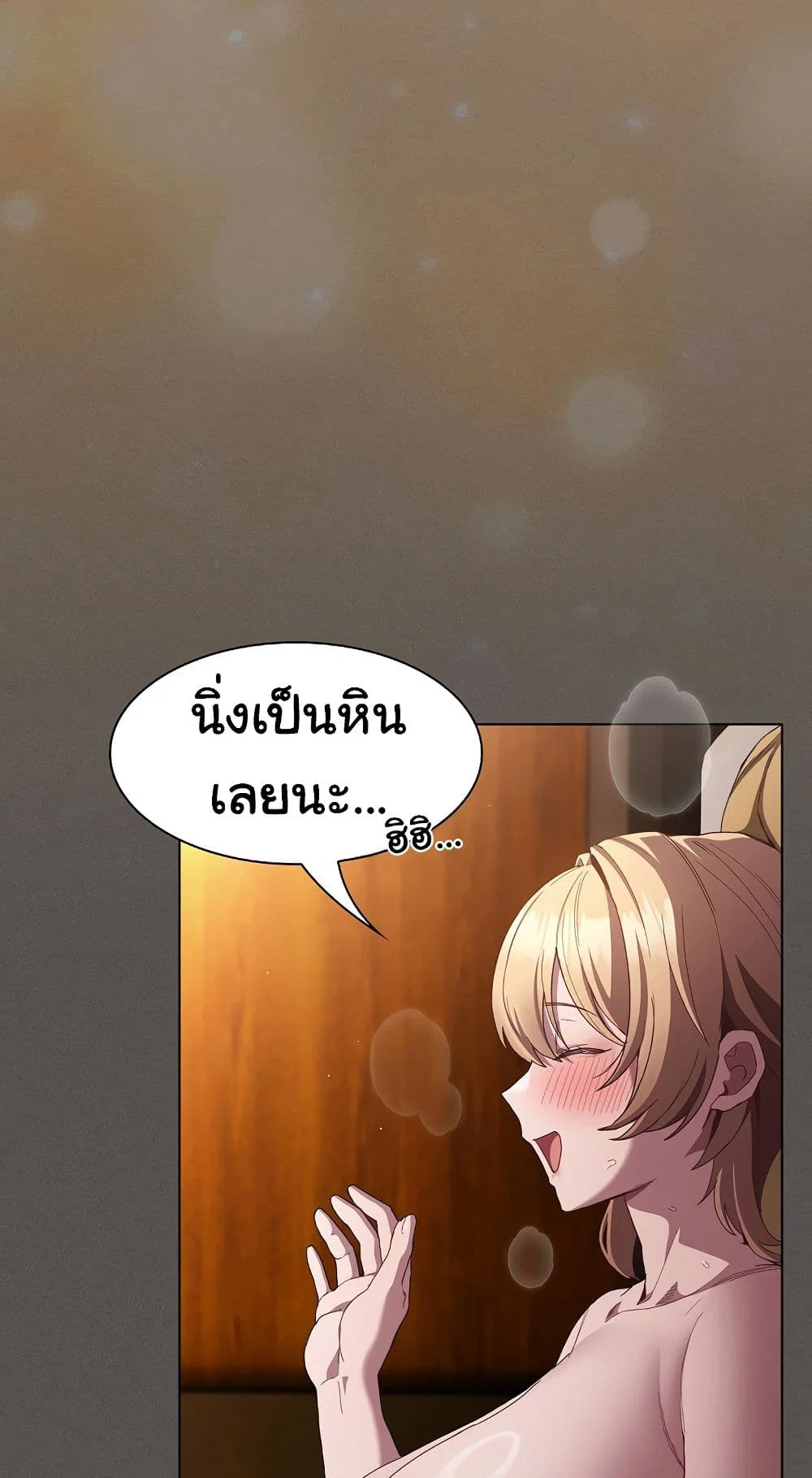 เชื่อฉันสิ! ฉันจะมอบสิ่งแรกของฉันให้คุณ ตอนที่ 31 หน้า 23 - โดจินแปลไทย