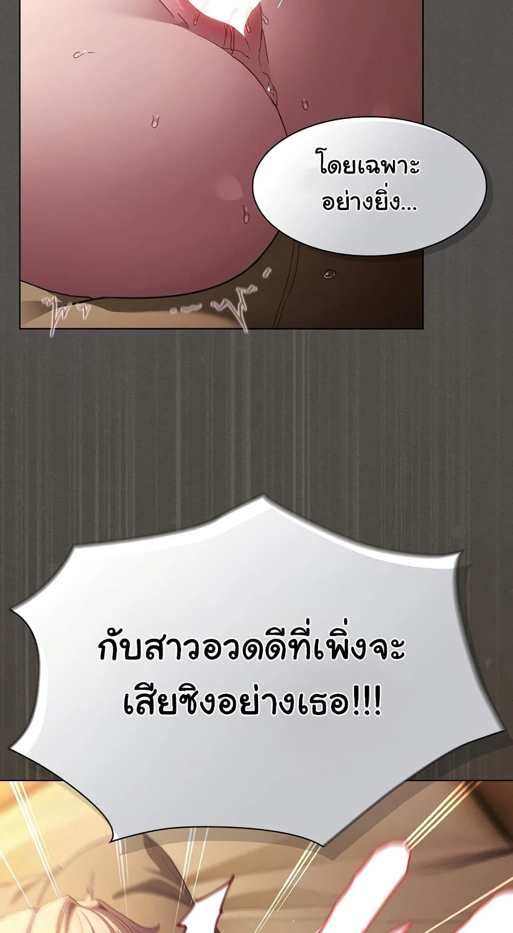 เชื่อฉันสิ! ฉันจะมอบสิ่งแรกของฉันให้คุณ ตอนที่ 31 หน้า 29 - โดจินแปลไทย