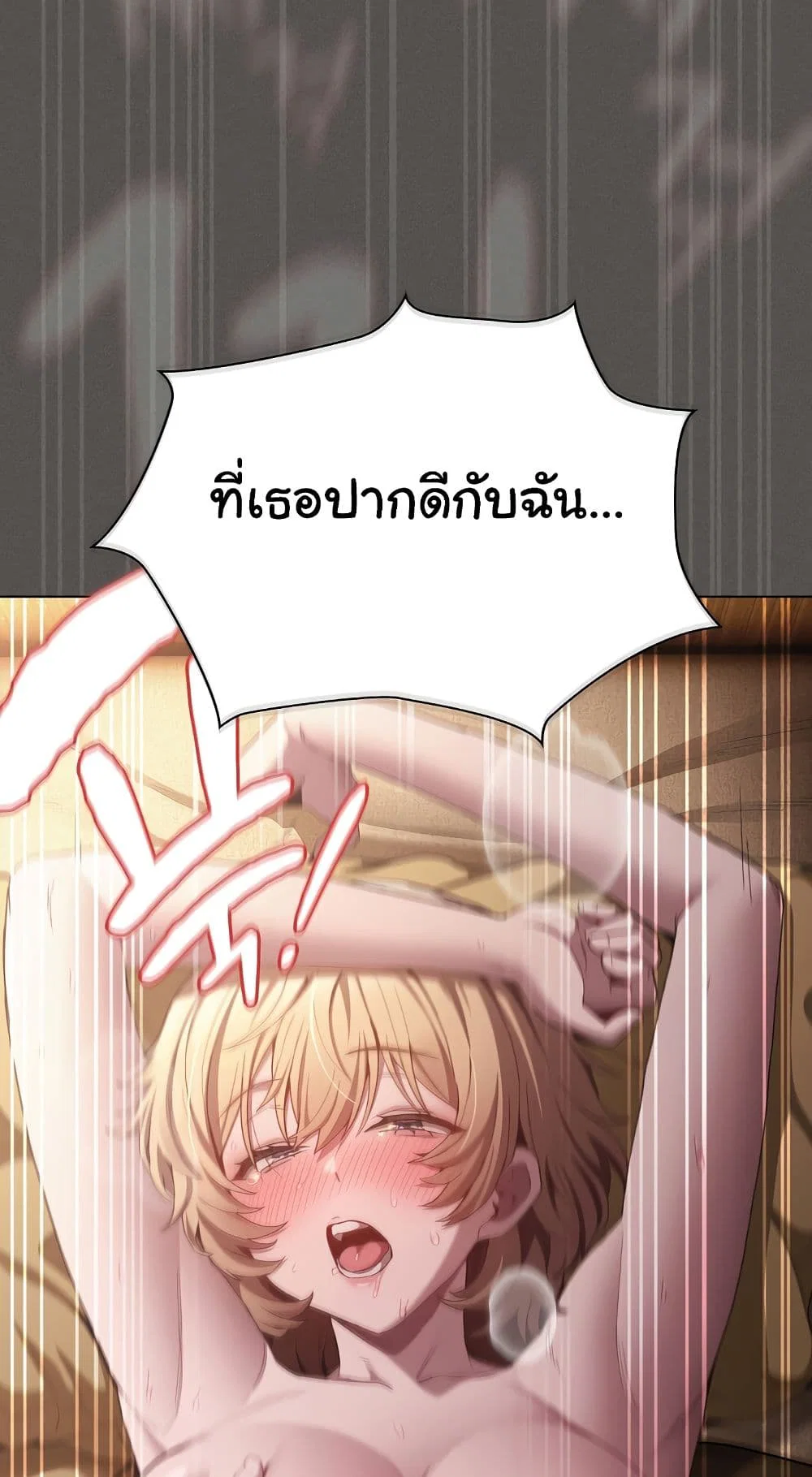 เชื่อฉันสิ! ฉันจะมอบสิ่งแรกของฉันให้คุณ ตอนที่ 31 หน้า 35 - โดจินแปลไทย