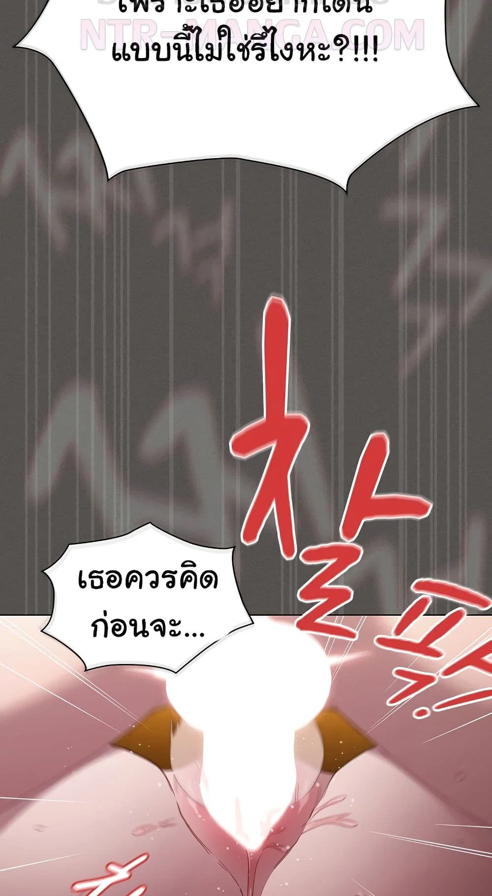 เชื่อฉันสิ! ฉันจะมอบสิ่งแรกของฉันให้คุณ ตอนที่ 31 หน้า 37 - โดจินแปลไทย