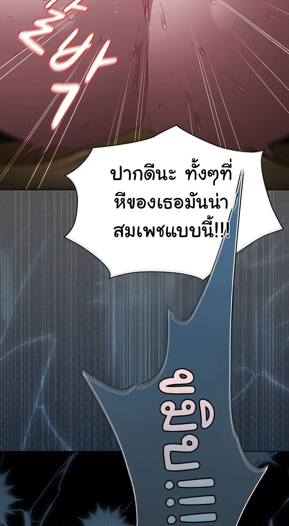 เชื่อฉันสิ! ฉันจะมอบสิ่งแรกของฉันให้คุณ ตอนที่ 31 หน้า 38 - โดจินแปลไทย