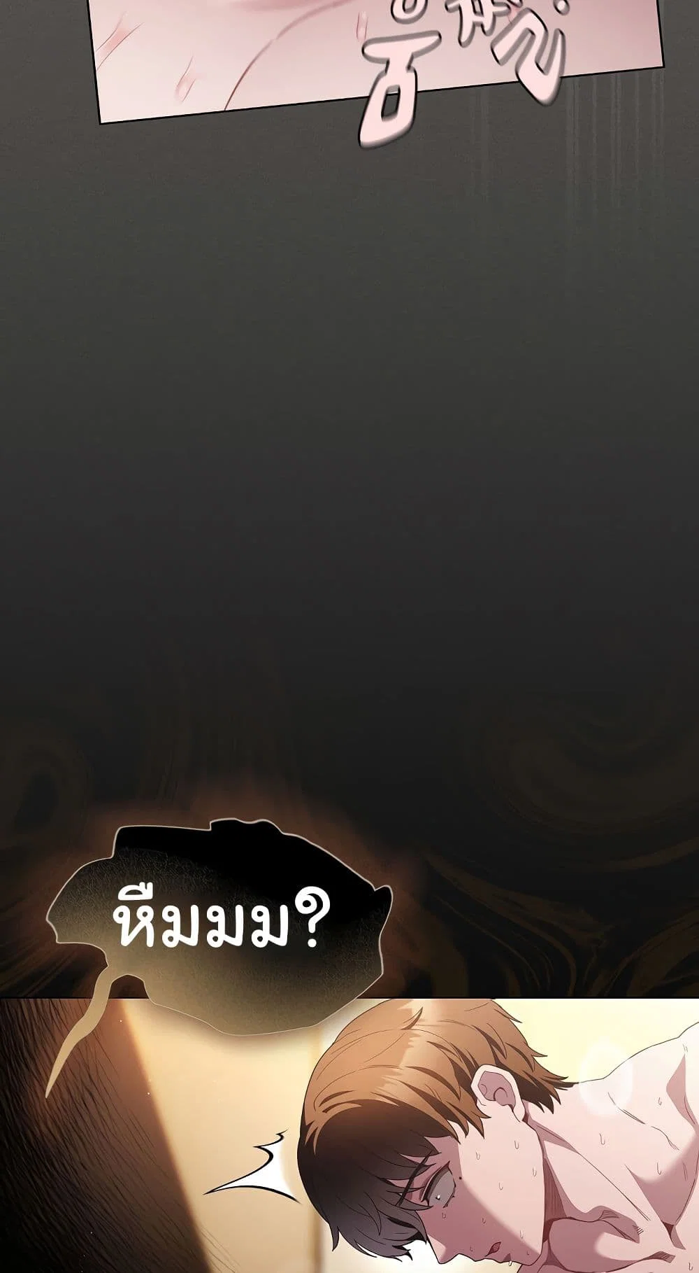 เชื่อฉันสิ! ฉันจะมอบสิ่งแรกของฉันให้คุณ ตอนที่ 31 หน้า 42 - โดจินแปลไทย