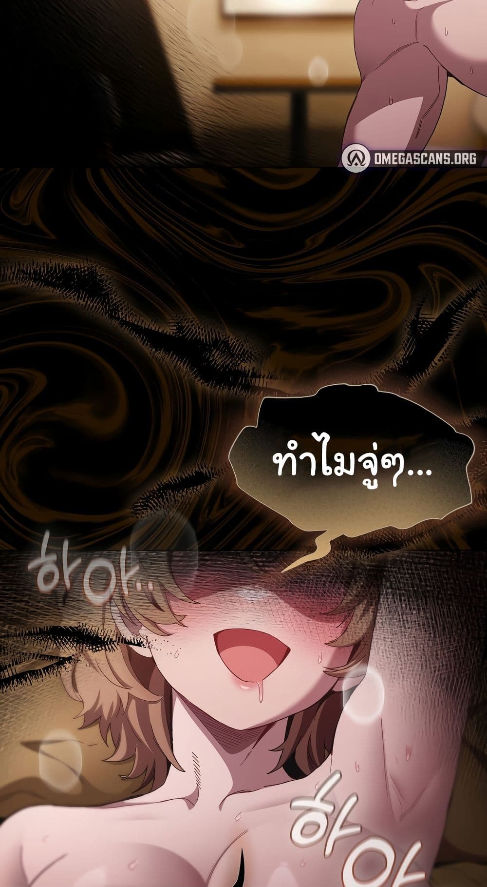 เชื่อฉันสิ! ฉันจะมอบสิ่งแรกของฉันให้คุณ ตอนที่ 31 หน้า 43 - โดจินแปลไทย