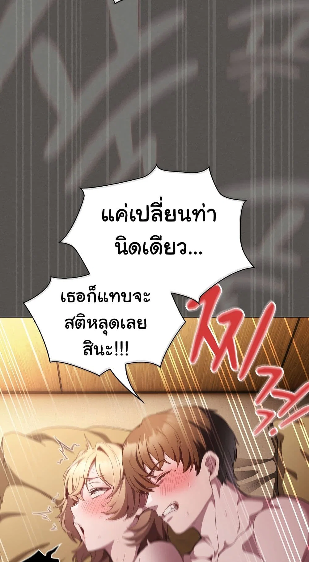 เชื่อฉันสิ! ฉันจะมอบสิ่งแรกของฉันให้คุณ ตอนที่ 31 หน้า 47 - โดจินแปลไทย