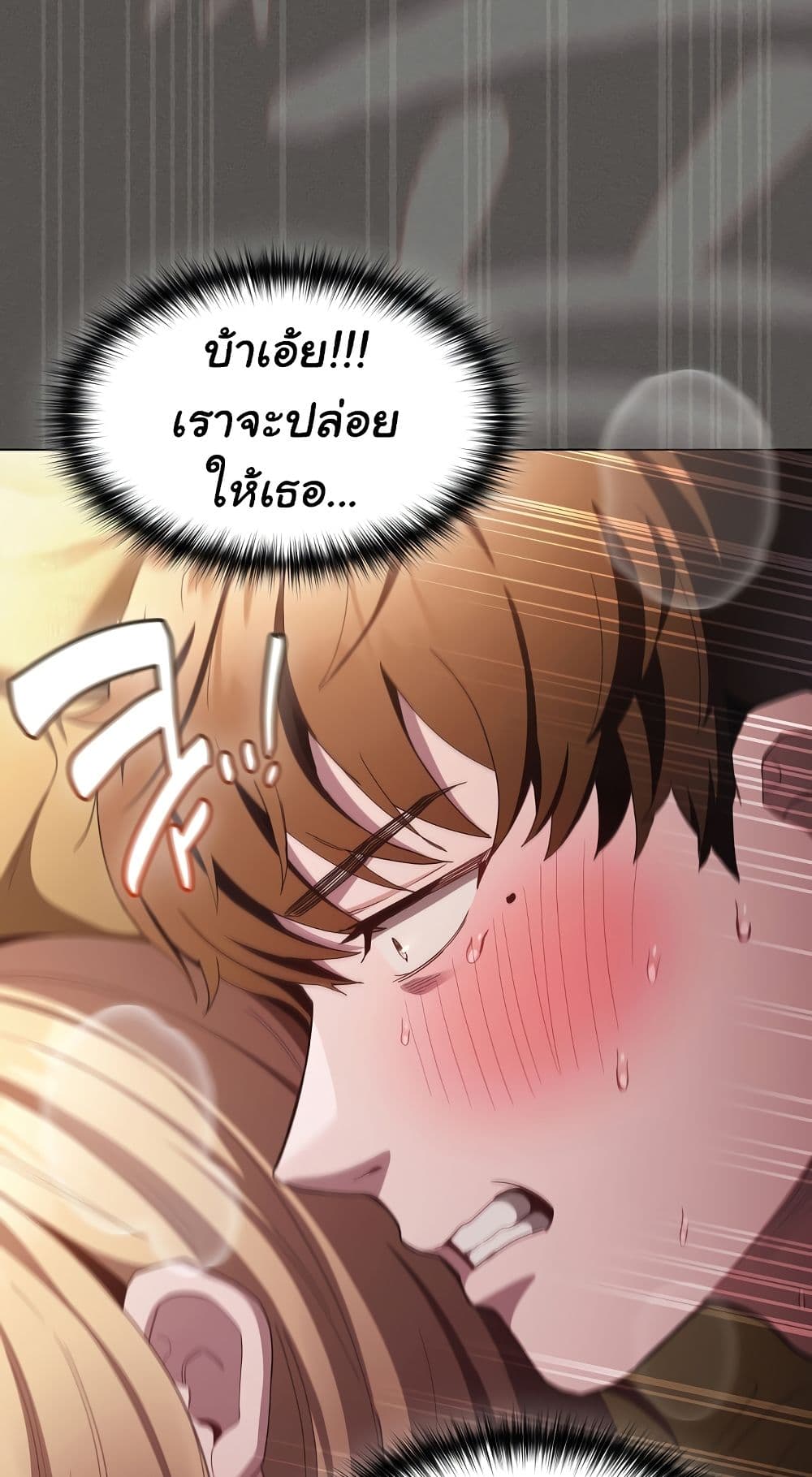 เชื่อฉันสิ! ฉันจะมอบสิ่งแรกของฉันให้คุณ ตอนที่ 31 หน้า 49 - โดจินแปลไทย