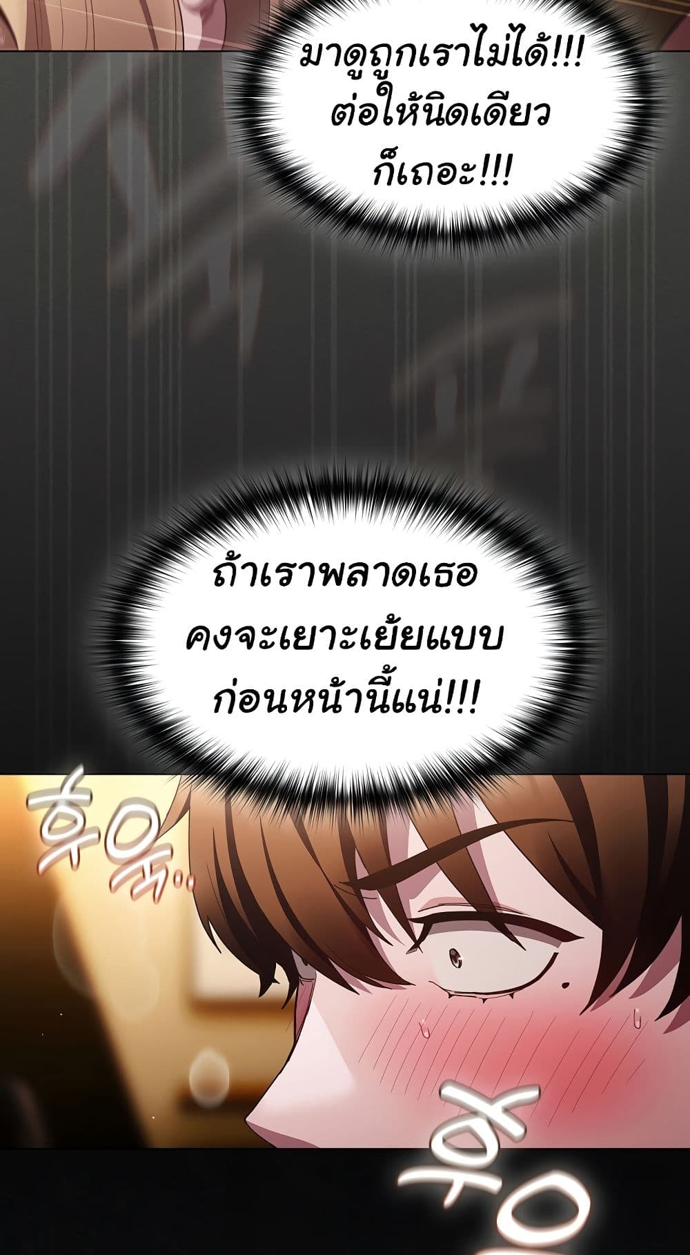 เชื่อฉันสิ! ฉันจะมอบสิ่งแรกของฉันให้คุณ ตอนที่ 31 หน้า 50 - โดจินแปลไทย