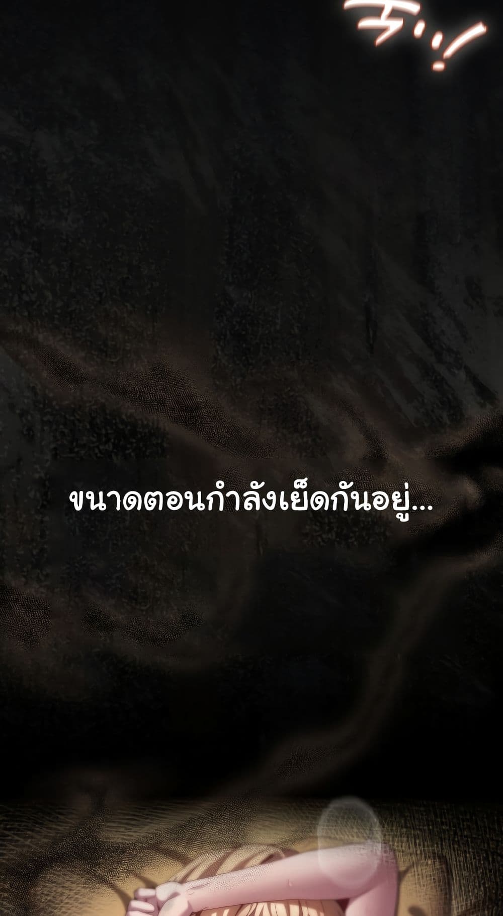 เชื่อฉันสิ! ฉันจะมอบสิ่งแรกของฉันให้คุณ ตอนที่ 31 หน้า 51 - โดจินแปลไทย