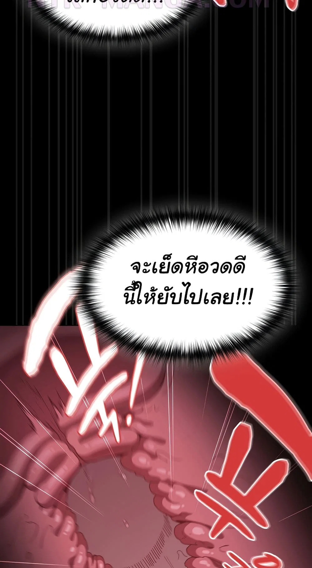 เชื่อฉันสิ! ฉันจะมอบสิ่งแรกของฉันให้คุณ ตอนที่ 31 หน้า 55 - โดจินแปลไทย