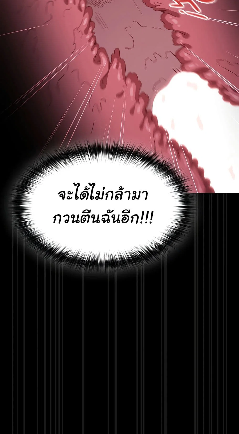 เชื่อฉันสิ! ฉันจะมอบสิ่งแรกของฉันให้คุณ ตอนที่ 31 หน้า 56 - โดจินแปลไทย