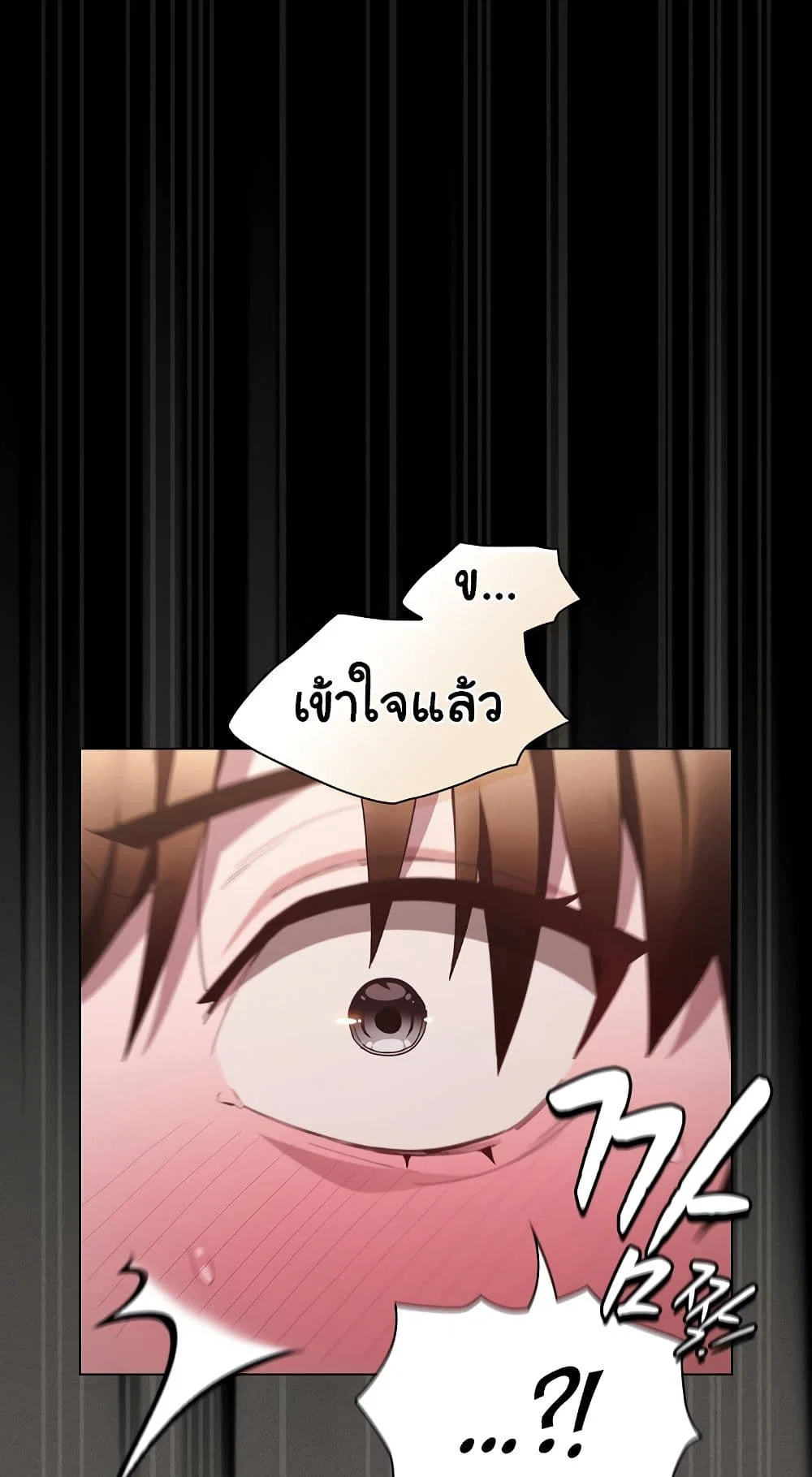 เชื่อฉันสิ! ฉันจะมอบสิ่งแรกของฉันให้คุณ ตอนที่ 31 หน้า 57 - โดจินแปลไทย