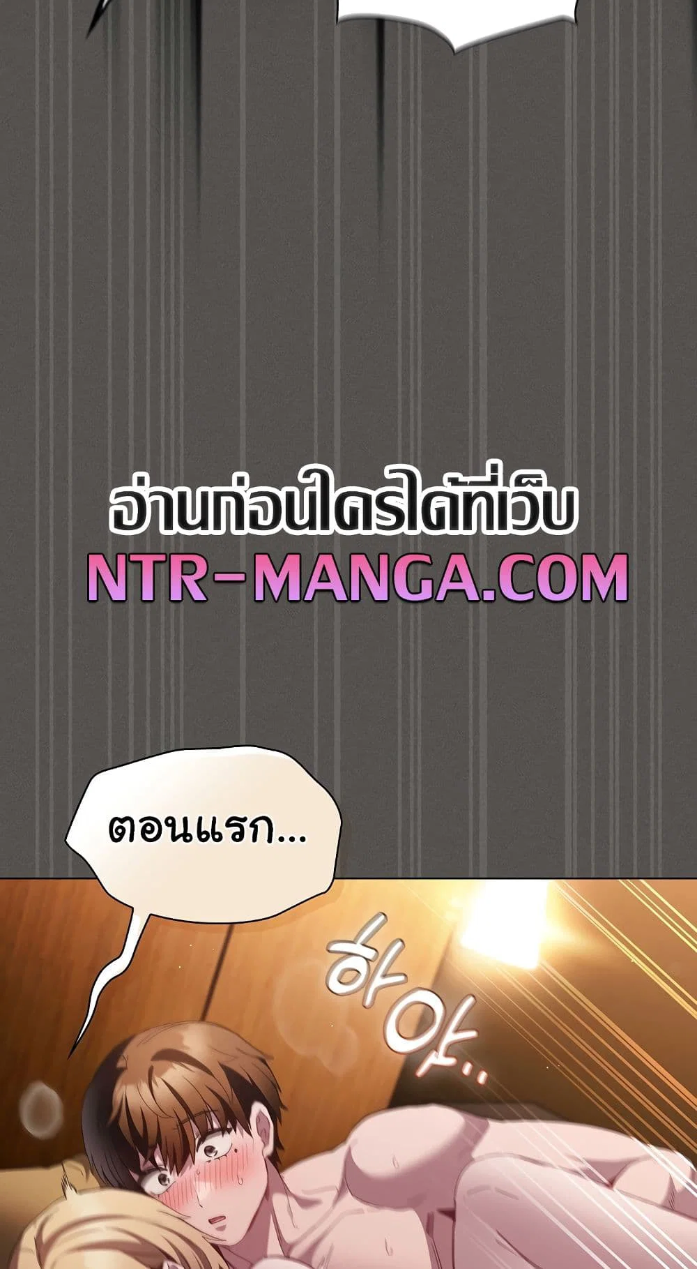 เชื่อฉันสิ! ฉันจะมอบสิ่งแรกของฉันให้คุณ ตอนที่ 31 หน้า 58 - โดจินแปลไทย