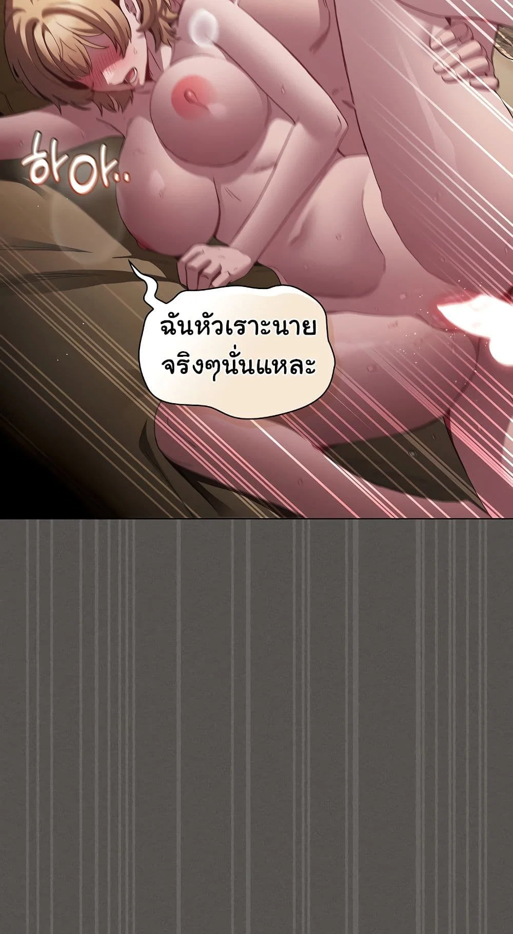 เชื่อฉันสิ! ฉันจะมอบสิ่งแรกของฉันให้คุณ ตอนที่ 31 หน้า 59 - โดจินแปลไทย