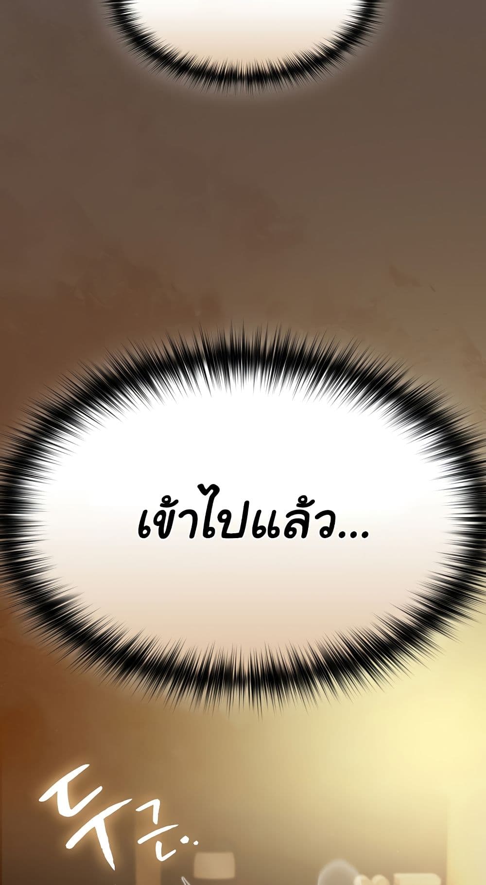 เชื่อฉันสิ! ฉันจะมอบสิ่งแรกของฉันให้คุณ ตอนที่ 31 หน้า 6 - โดจินแปลไทย