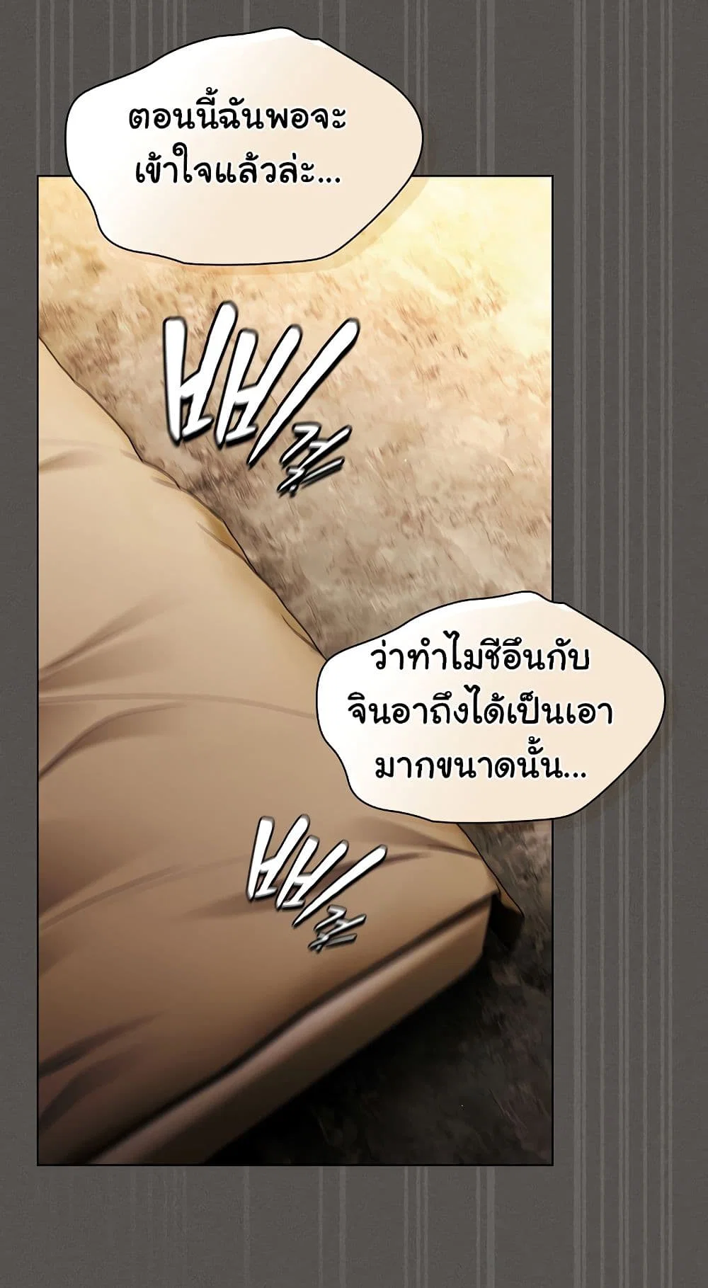 เชื่อฉันสิ! ฉันจะมอบสิ่งแรกของฉันให้คุณ ตอนที่ 31 หน้า 60 - โดจินแปลไทย