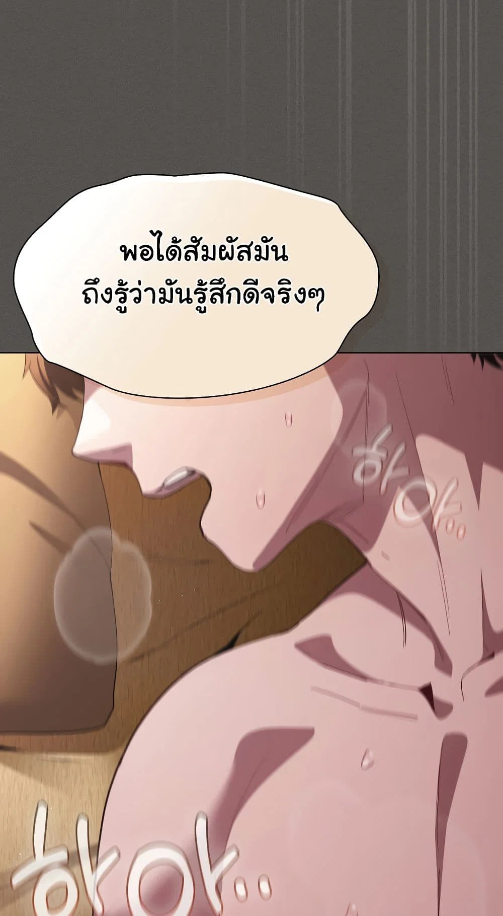 เชื่อฉันสิ! ฉันจะมอบสิ่งแรกของฉันให้คุณ ตอนที่ 31 หน้า 61 - โดจินแปลไทย