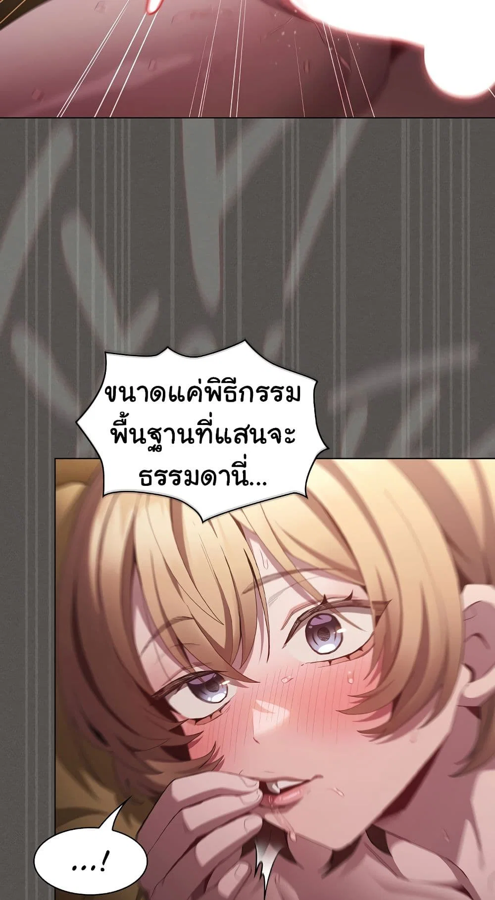 เชื่อฉันสิ! ฉันจะมอบสิ่งแรกของฉันให้คุณ ตอนที่ 31 หน้า 66 - โดจินแปลไทย
