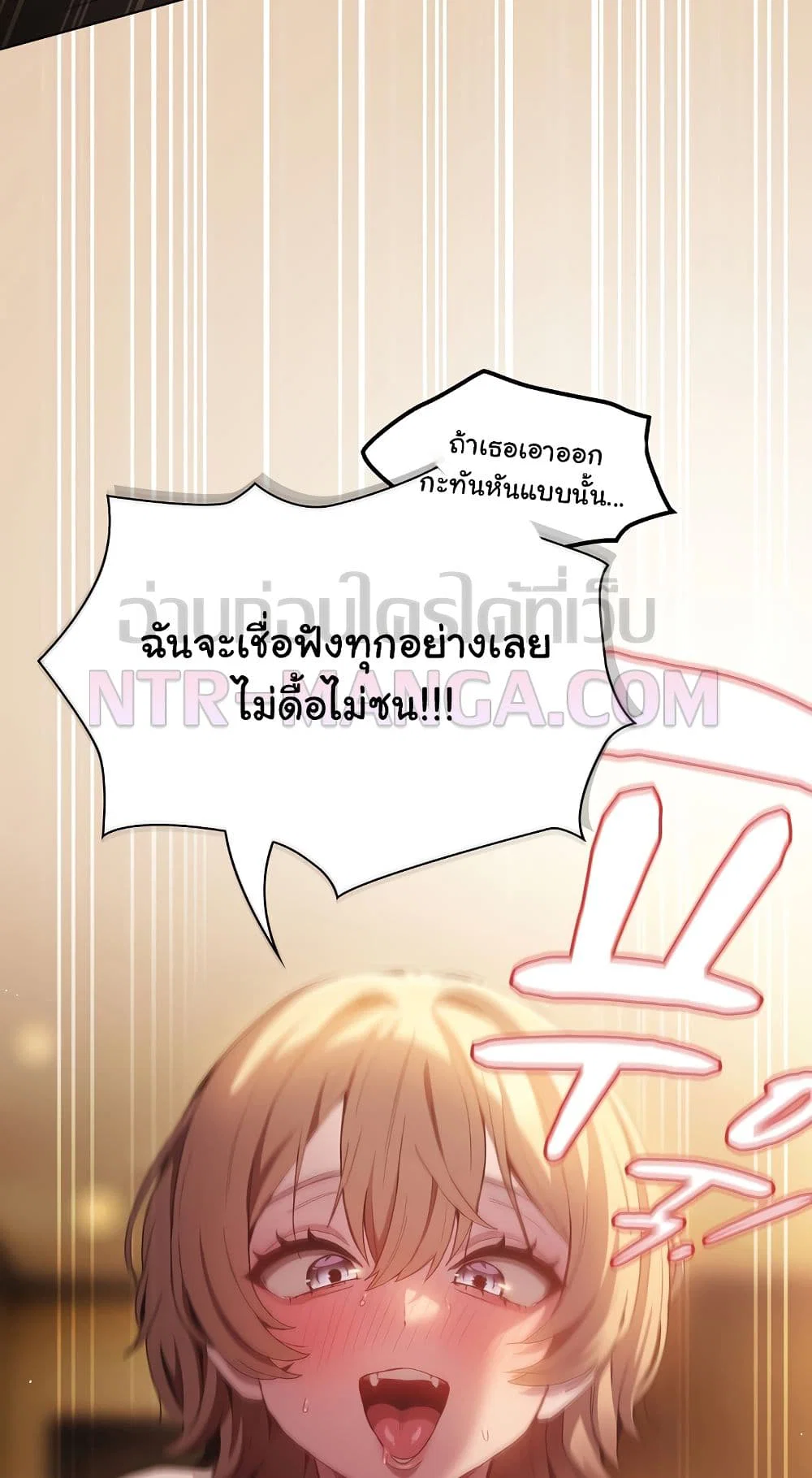 เชื่อฉันสิ! ฉันจะมอบสิ่งแรกของฉันให้คุณ ตอนที่ 31 หน้า 71 - โดจินแปลไทย