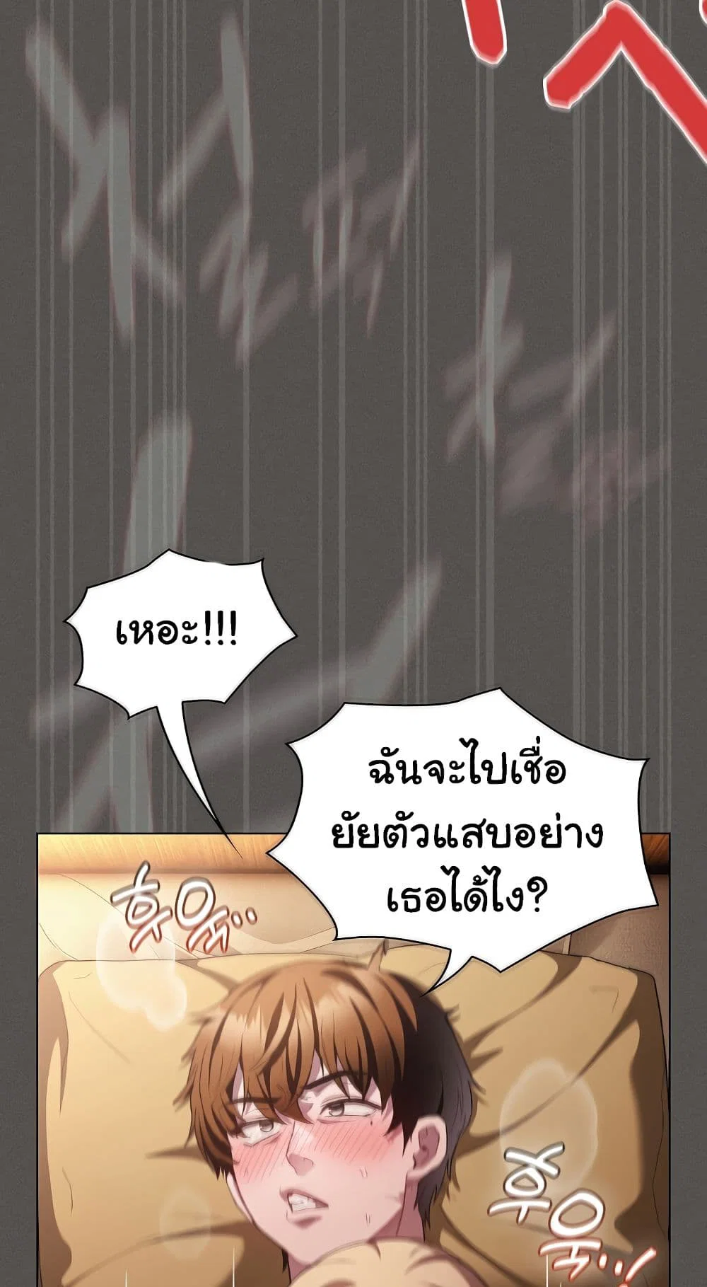 เชื่อฉันสิ! ฉันจะมอบสิ่งแรกของฉันให้คุณ ตอนที่ 31 หน้า 74 - โดจินแปลไทย
