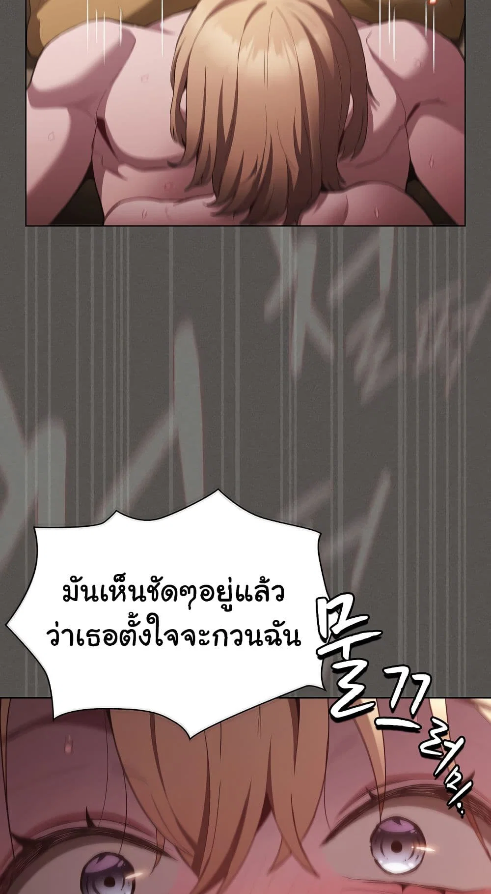 เชื่อฉันสิ! ฉันจะมอบสิ่งแรกของฉันให้คุณ ตอนที่ 31 หน้า 75 - โดจินแปลไทย