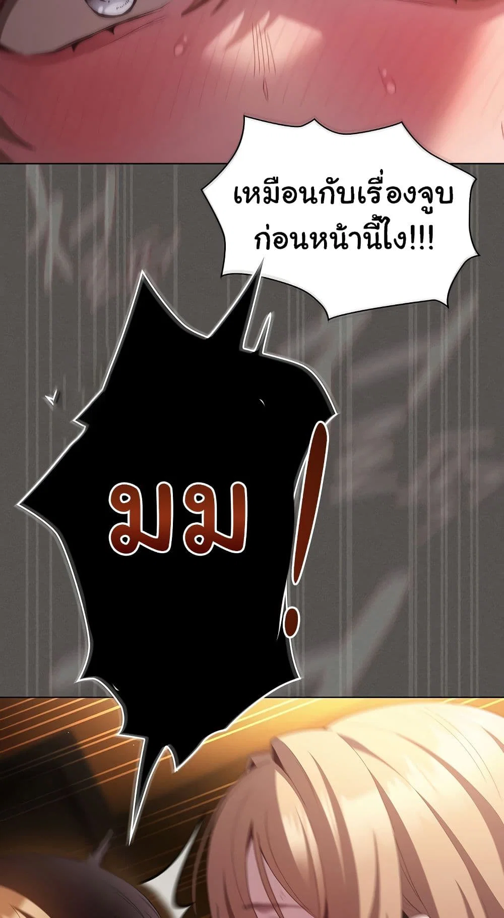 เชื่อฉันสิ! ฉันจะมอบสิ่งแรกของฉันให้คุณ ตอนที่ 31 หน้า 76 - โดจินแปลไทย