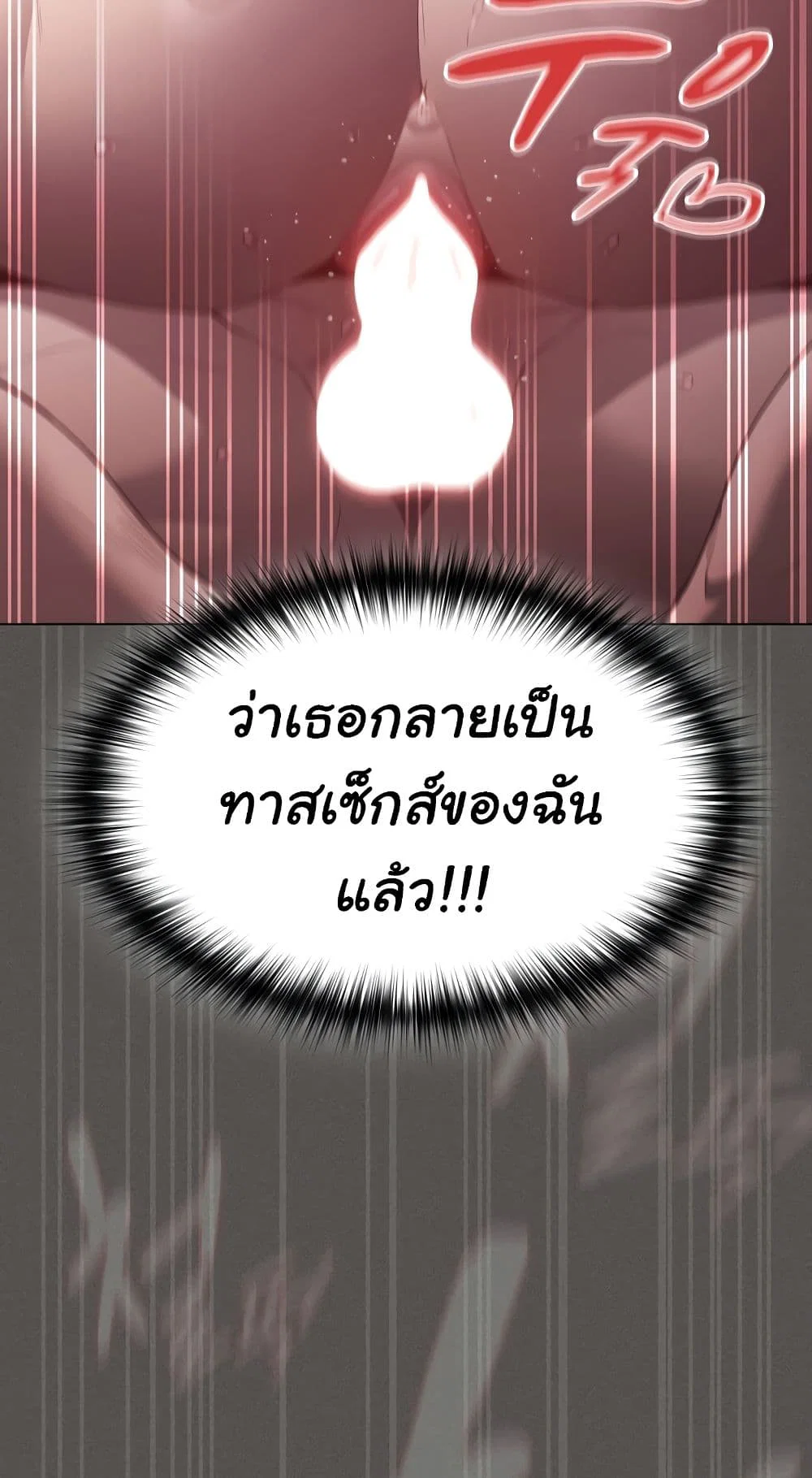 เชื่อฉันสิ! ฉันจะมอบสิ่งแรกของฉันให้คุณ ตอนที่ 31 หน้า 80 - โดจินแปลไทย