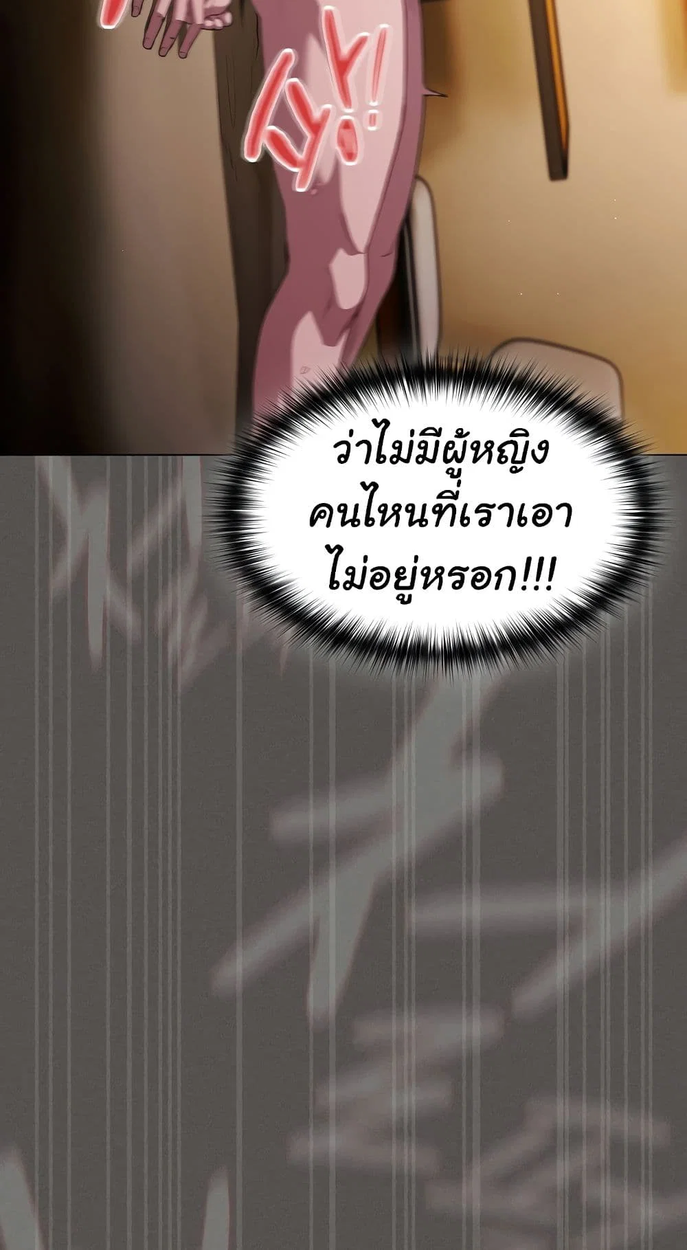 เชื่อฉันสิ! ฉันจะมอบสิ่งแรกของฉันให้คุณ ตอนที่ 31 หน้า 82 - โดจินแปลไทย