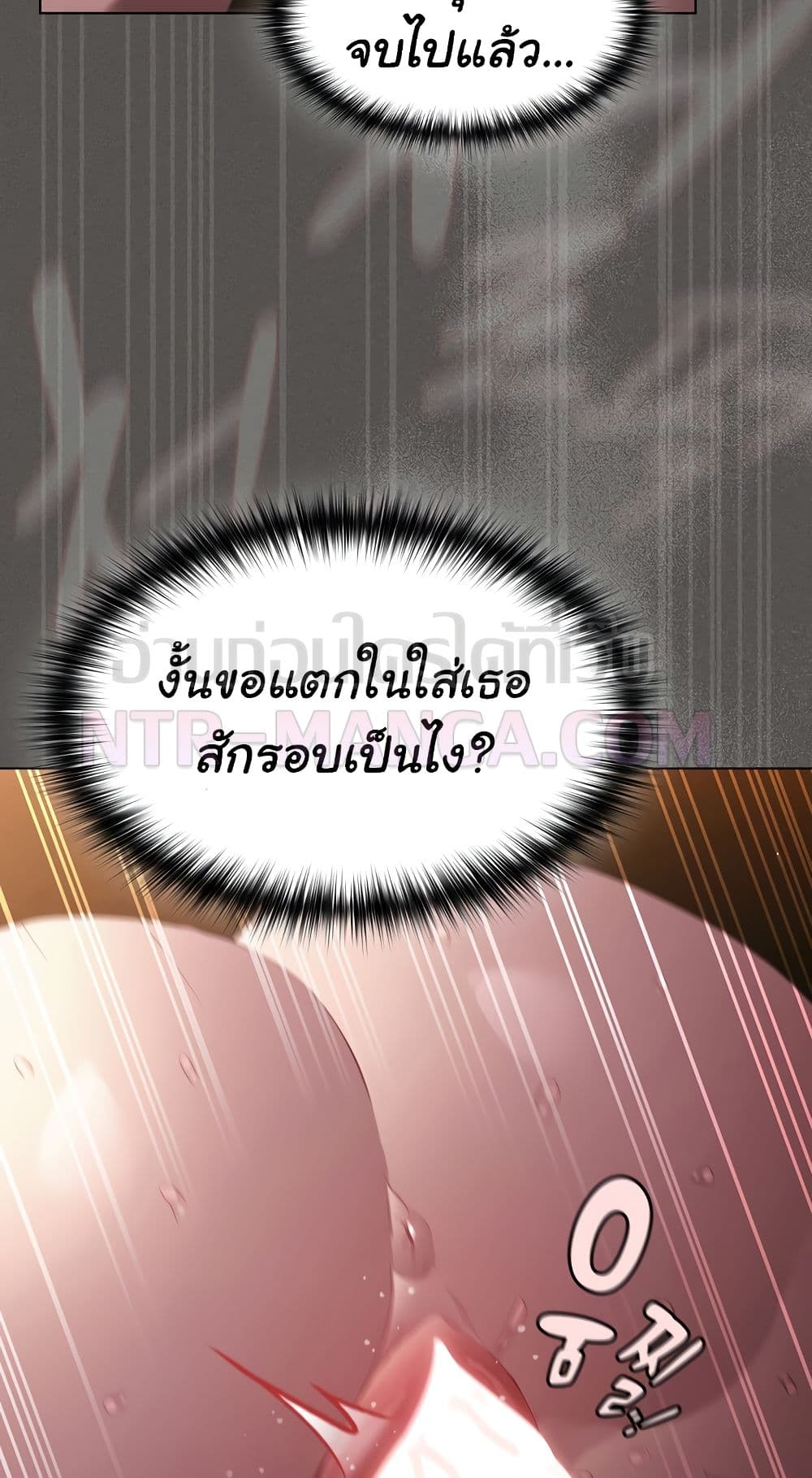เชื่อฉันสิ! ฉันจะมอบสิ่งแรกของฉันให้คุณ ตอนที่ 31 หน้า 84 - โดจินแปลไทย