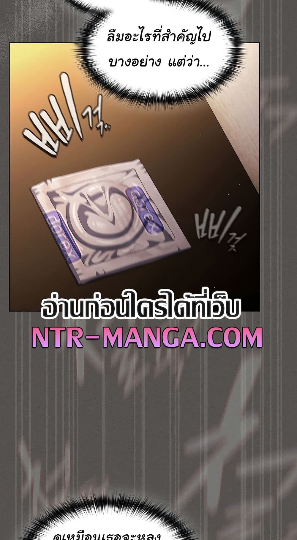 เชื่อฉันสิ! ฉันจะมอบสิ่งแรกของฉันให้คุณ ตอนที่ 31 หน้า 86 - โดจินแปลไทย