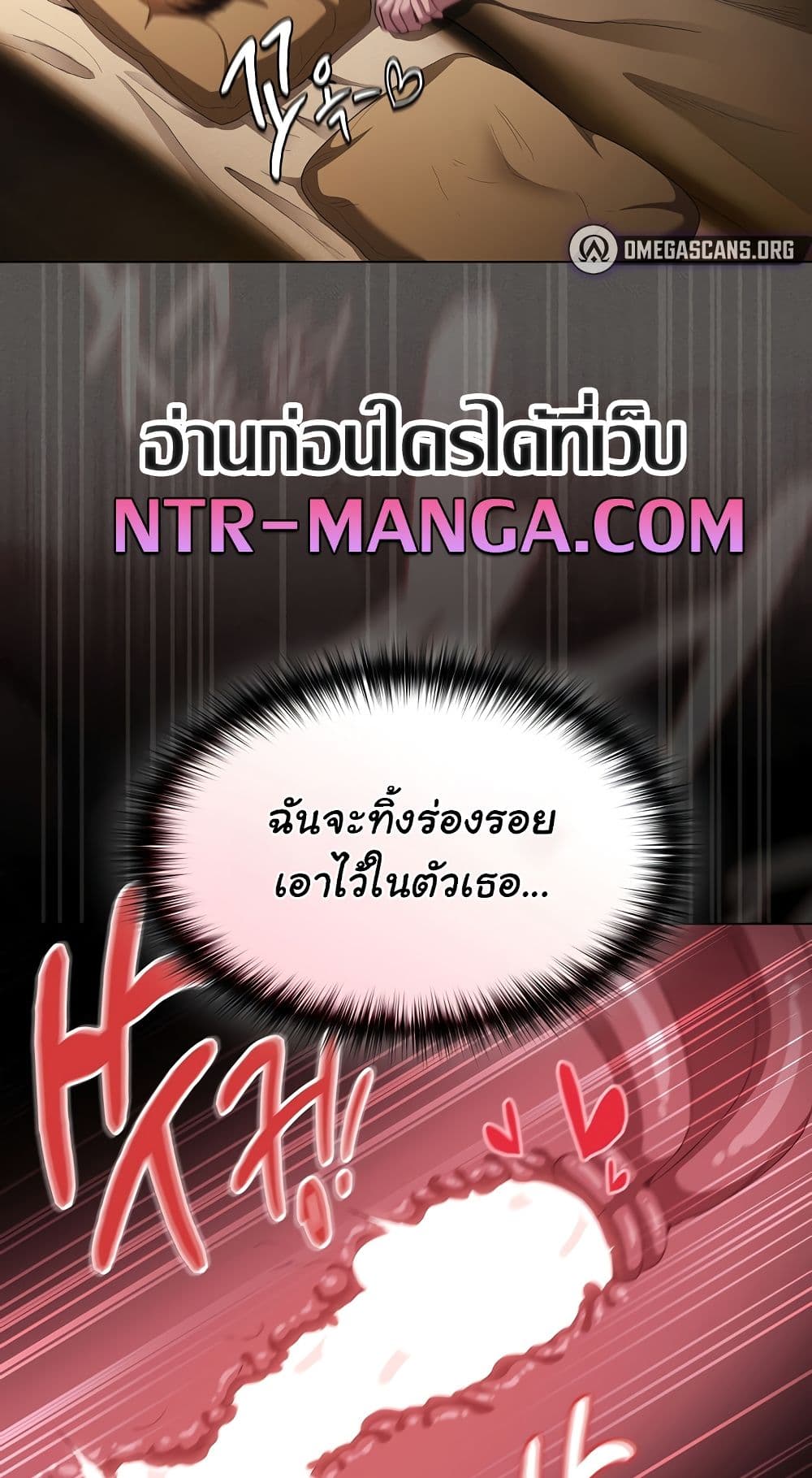 เชื่อฉันสิ! ฉันจะมอบสิ่งแรกของฉันให้คุณ ตอนที่ 31 หน้า 89 - โดจินแปลไทย