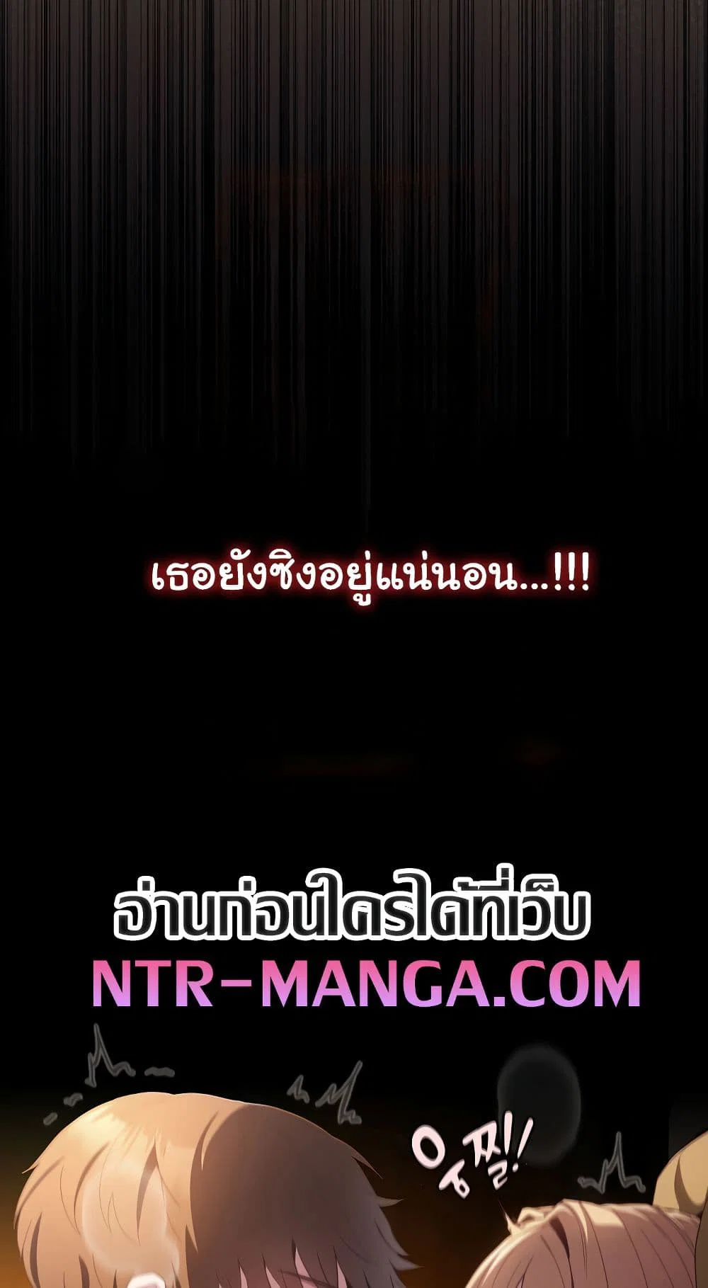เชื่อฉันสิ! ฉันจะมอบสิ่งแรกของฉันให้คุณ ตอนที่ 31 หน้า 9 - โดจินแปลไทย