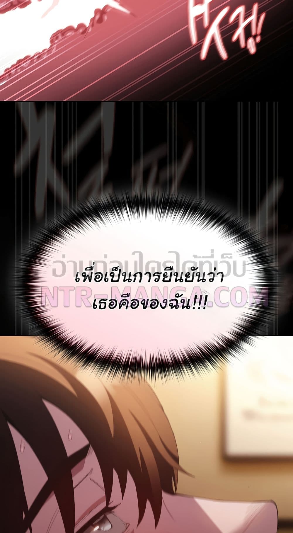 เชื่อฉันสิ! ฉันจะมอบสิ่งแรกของฉันให้คุณ ตอนที่ 31 หน้า 90 - โดจินแปลไทย