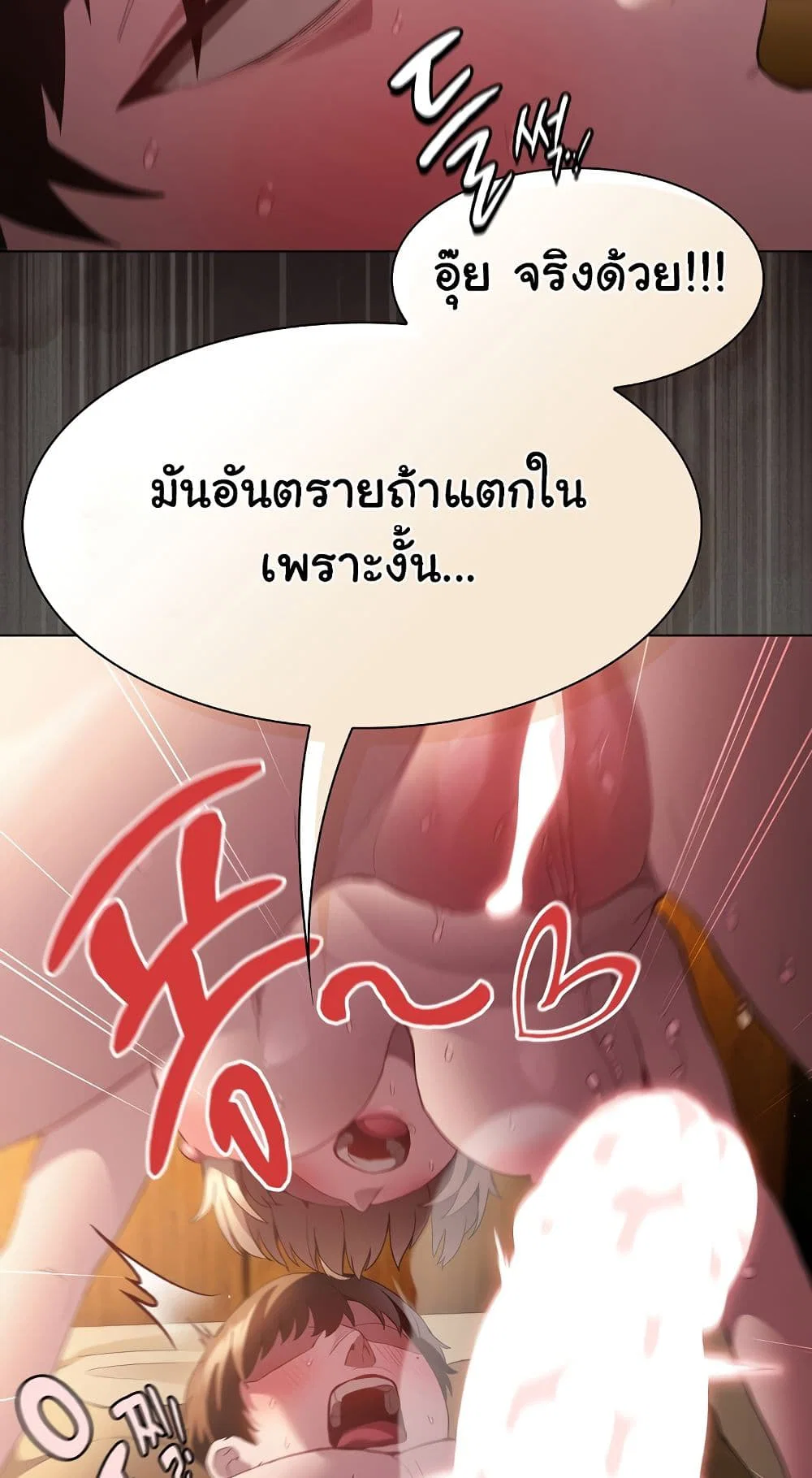 เชื่อฉันสิ! ฉันจะมอบสิ่งแรกของฉันให้คุณ ตอนที่ 31 หน้า 91 - โดจินแปลไทย