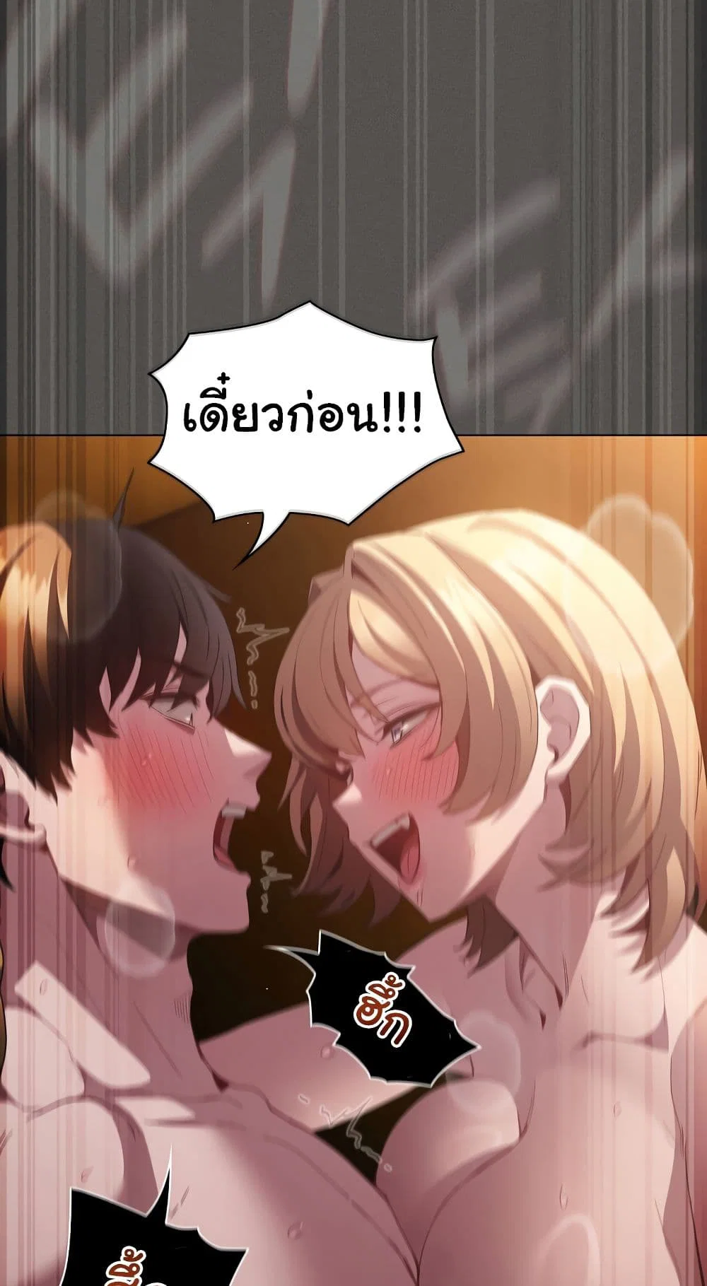 เชื่อฉันสิ! ฉันจะมอบสิ่งแรกของฉันให้คุณ ตอนที่ 31 หน้า 94 - โดจินแปลไทย