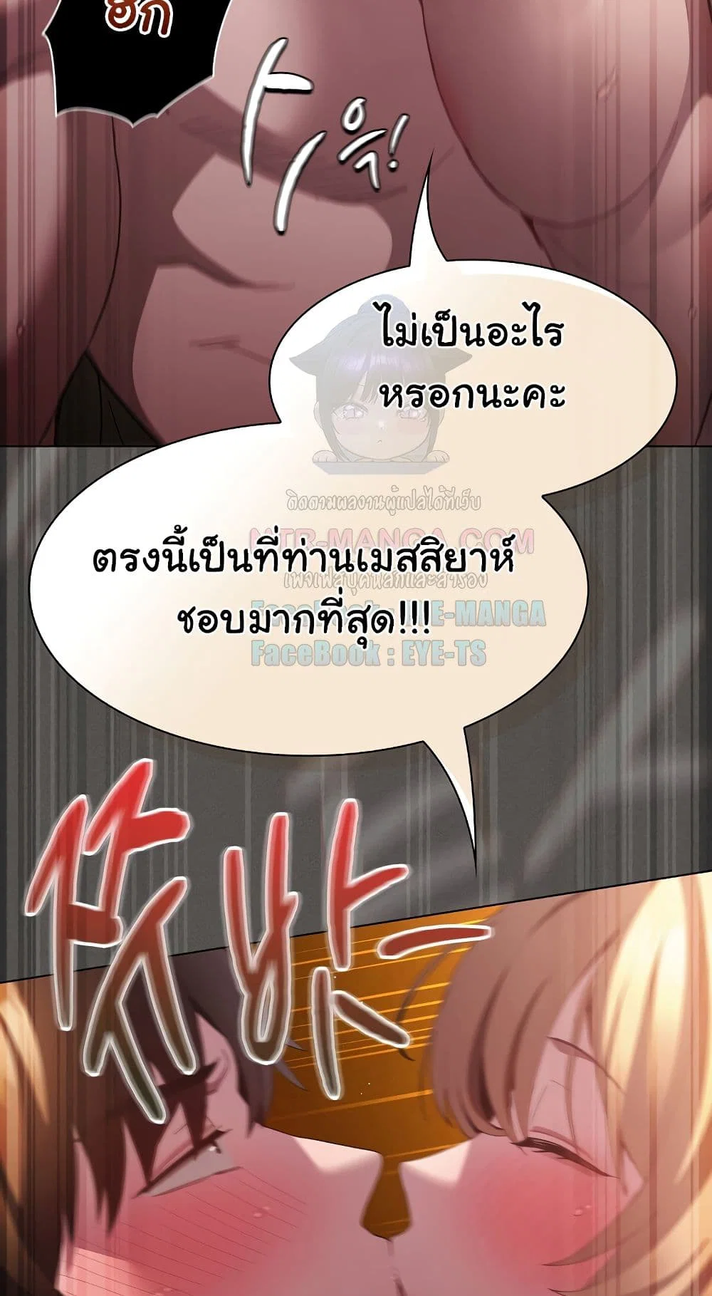 เชื่อฉันสิ! ฉันจะมอบสิ่งแรกของฉันให้คุณ ตอนที่ 31 หน้า 95 - โดจินแปลไทย