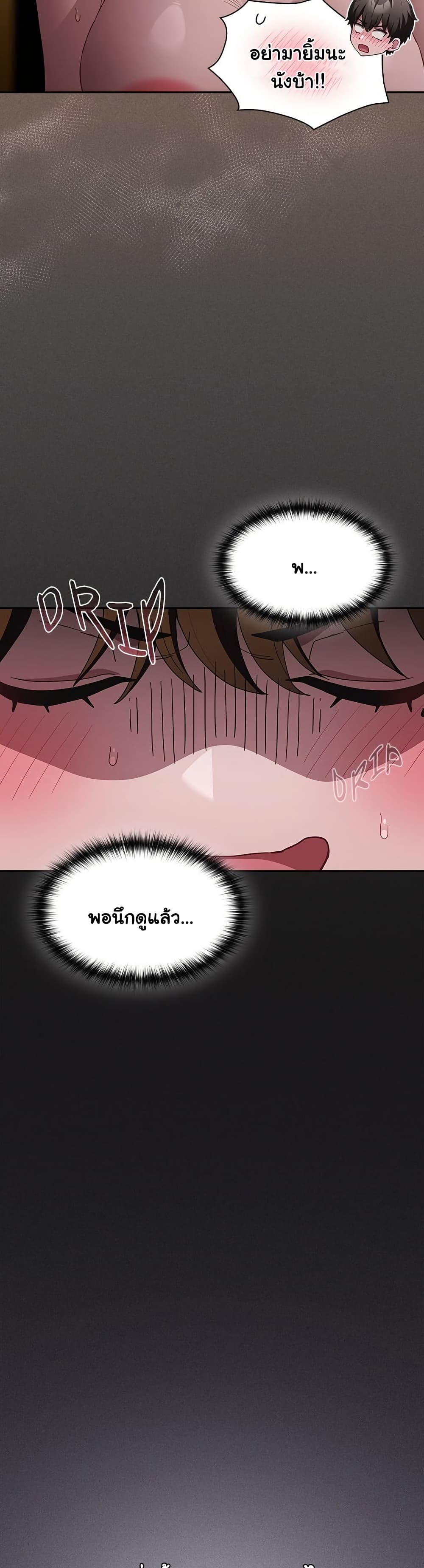เชื่อฉันสิ! ฉันจะมอบสิ่งแรกของฉันให้คุณ ตอนที่ 32 หน้า 12 - โดจินแปลไทย