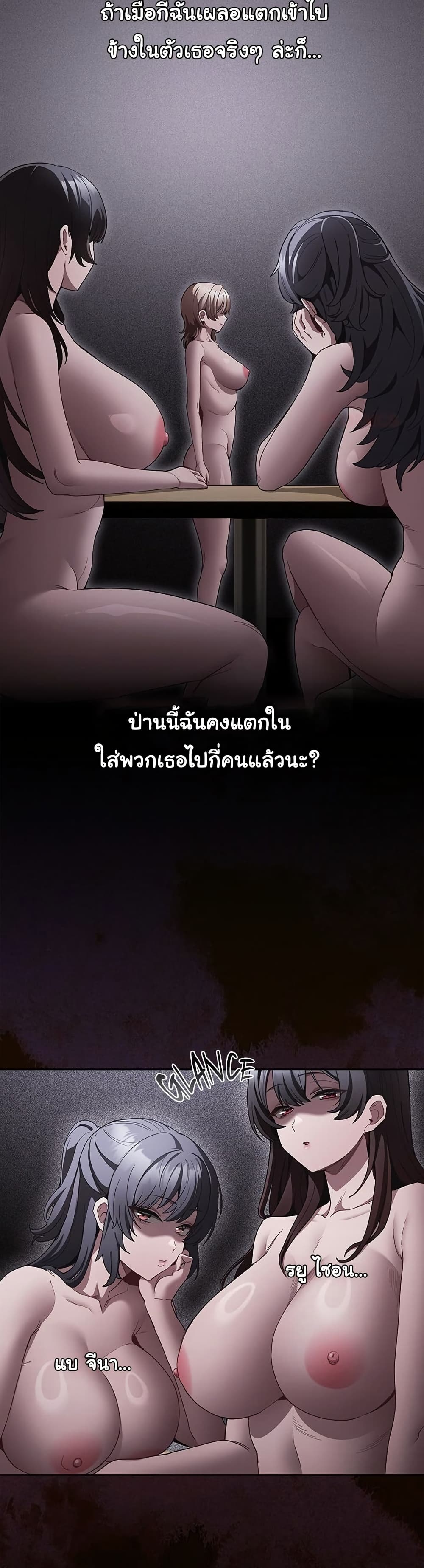 เชื่อฉันสิ! ฉันจะมอบสิ่งแรกของฉันให้คุณ ตอนที่ 32 หน้า 13 - โดจินแปลไทย