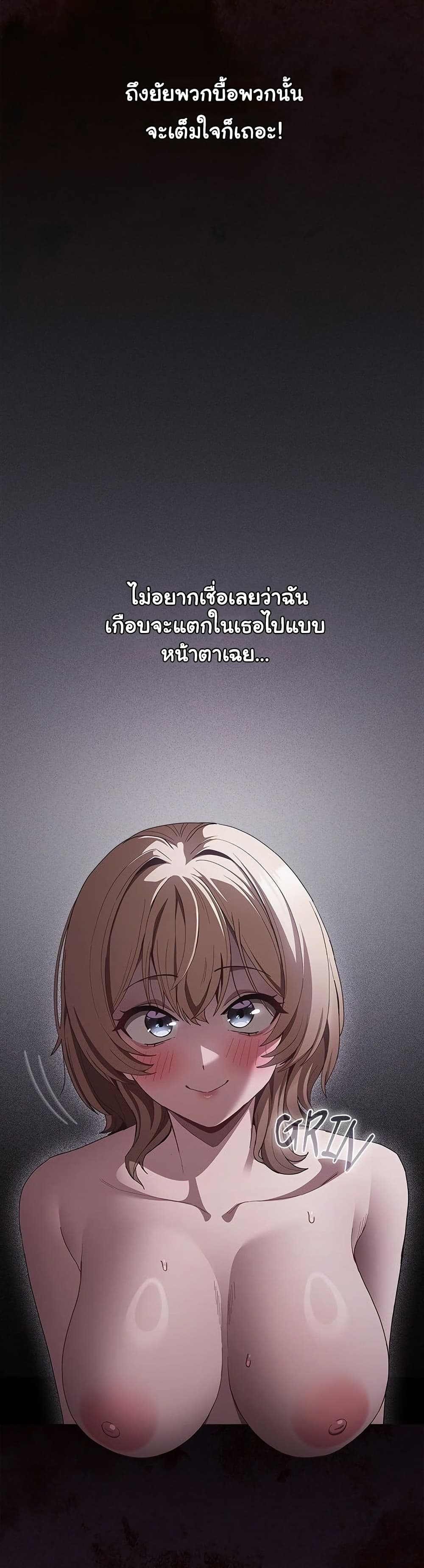 เชื่อฉันสิ! ฉันจะมอบสิ่งแรกของฉันให้คุณ ตอนที่ 32 หน้า 14 - โดจินแปลไทย